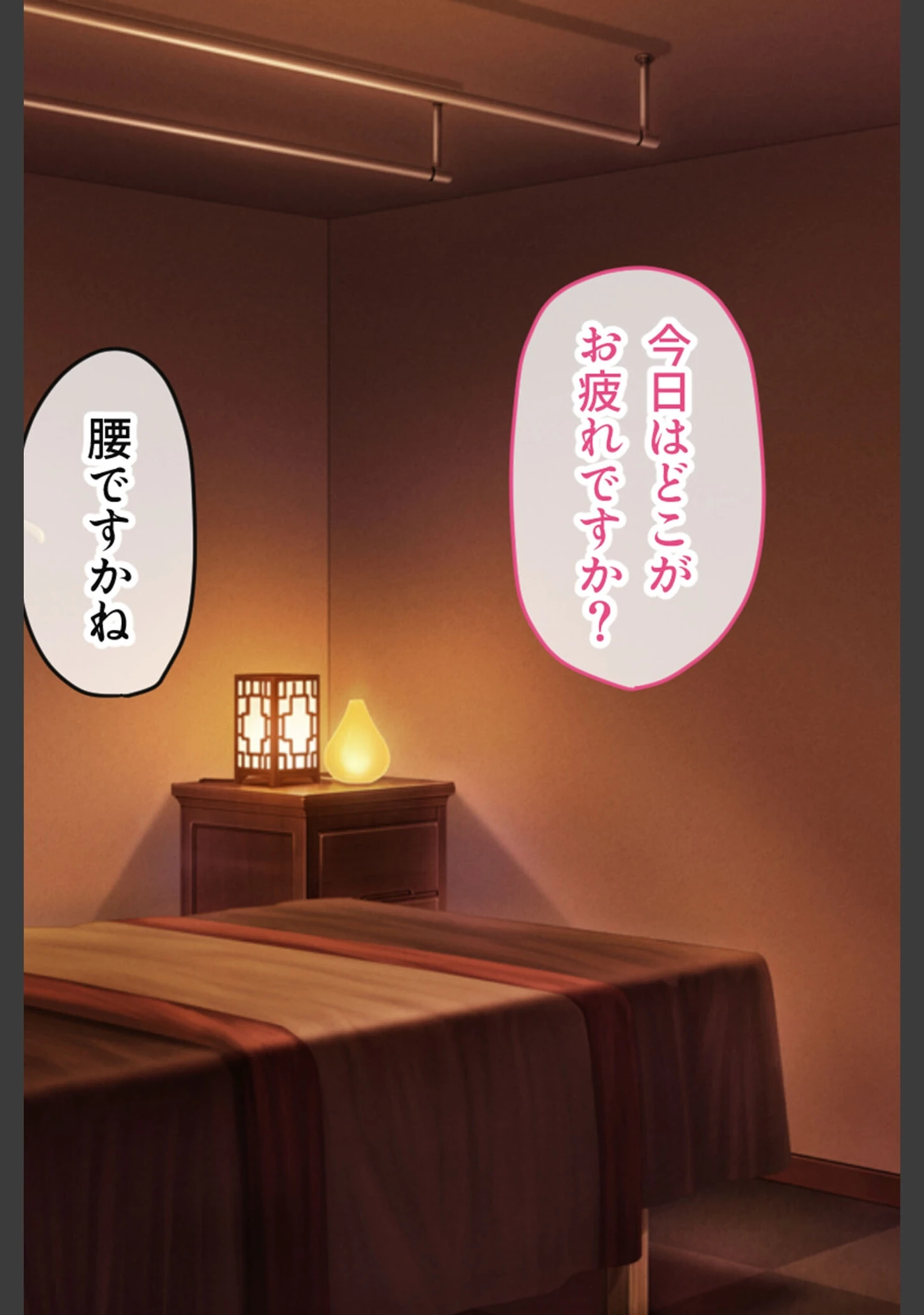 「リラクゼーション癒香・M CGノベル版 〜女王降臨！調教で目覚めるドM性癖〜」（大人のSEXY絵本） 試し読み 2ページ目