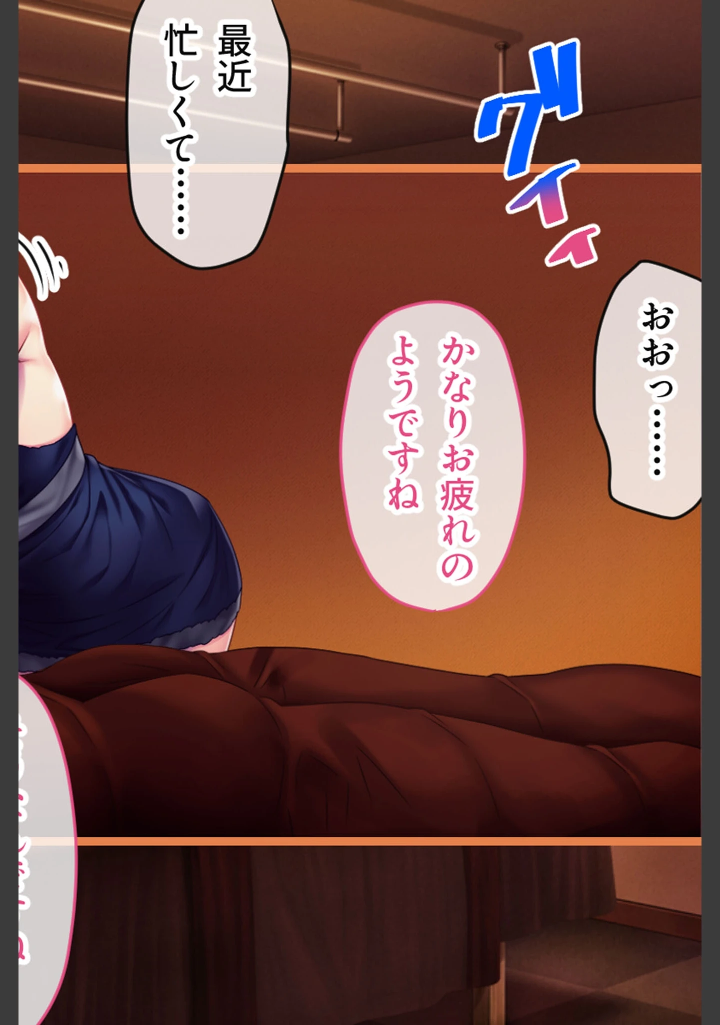 「リラクゼーション癒香・M CGノベル版 〜女王降臨！調教で目覚めるドM性癖〜」（大人のSEXY絵本） 試し読み 4ページ目
