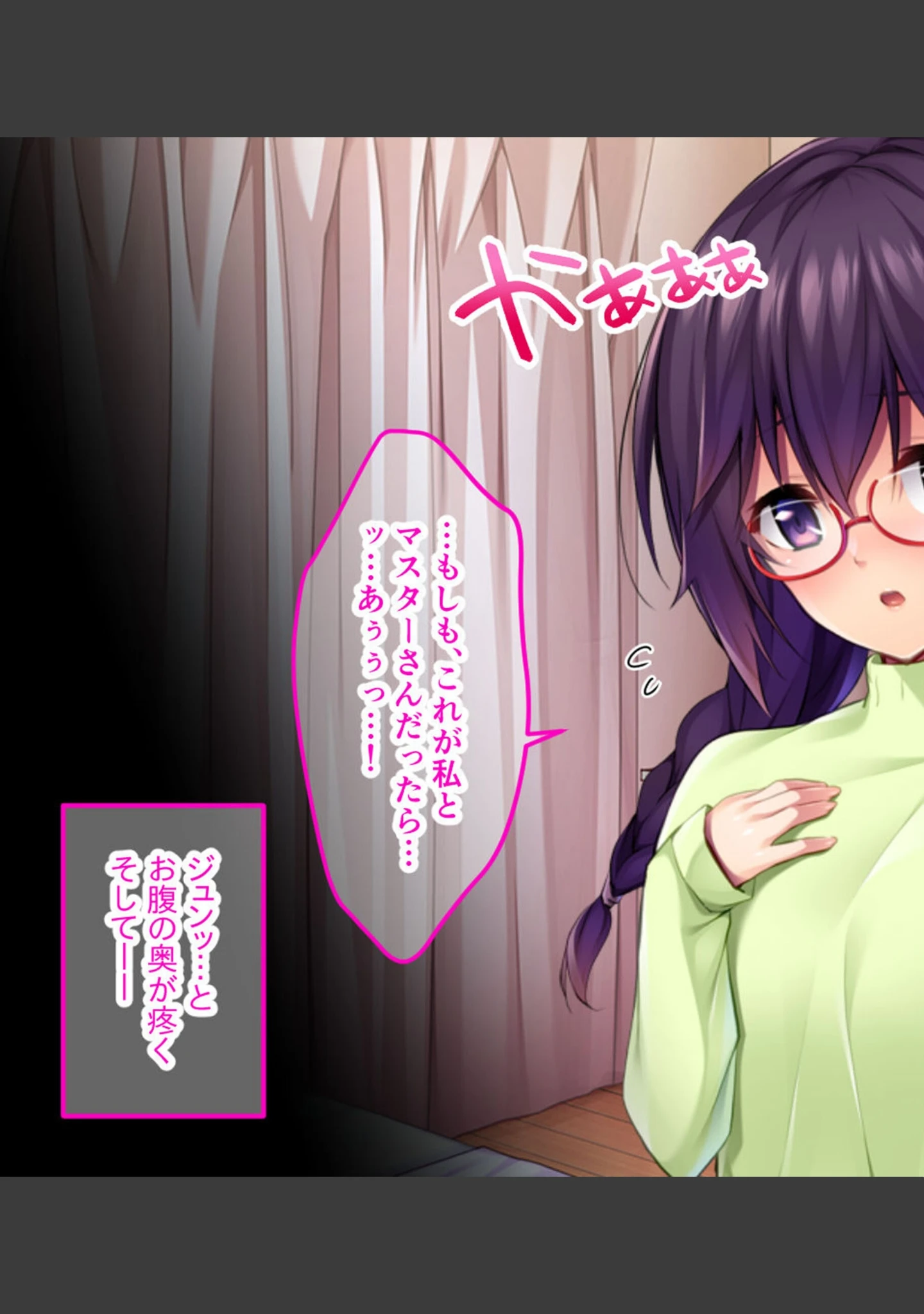 「自慰からはじまる恋モノガタリ〜ピュアな文学少女は妄想えっちに夢中〜」（大人のSEXY絵本） 試し読み 11ページ目