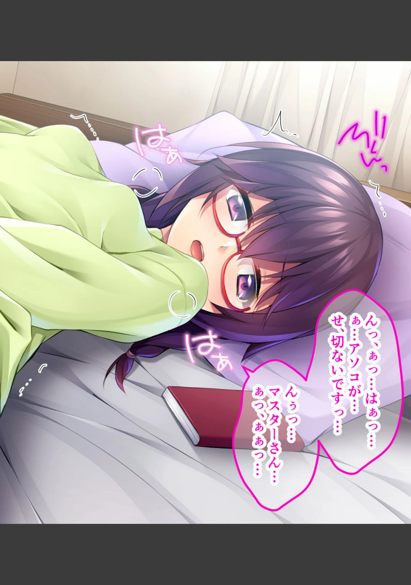 「自慰からはじまる恋モノガタリ〜ピュアな文学少女は妄想えっちに夢中〜」（大人のSEXY絵本） 試し読み 2ページ目