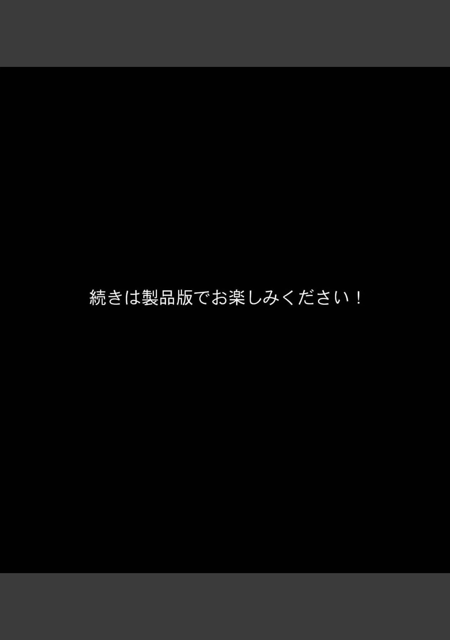 「爆乳妻を寝取らせる！元英雄の変態性癖 〜下民に穢され快楽堕ちする若き王女〜」（大人のSEXY絵本） 試し読み 18ページ目