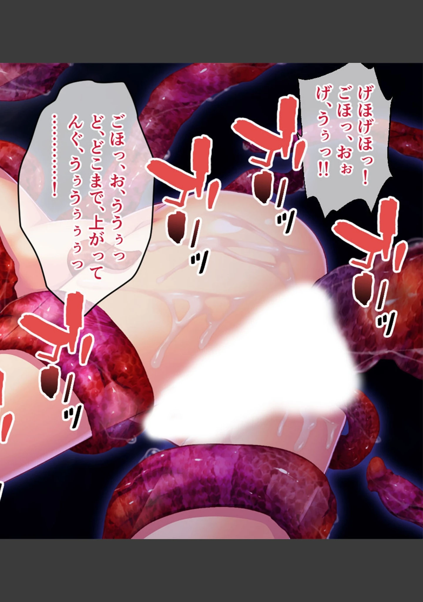 「妖神鎮め」（大人のSEXY絵本） 試し読み 14ページ目