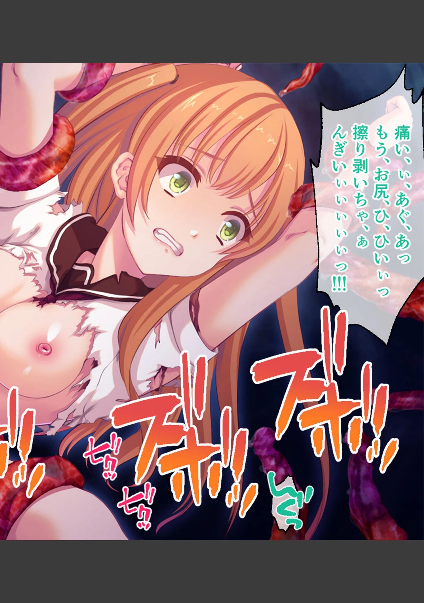 「妖神鎮め」（大人のSEXY絵本） 試し読み 16ページ目