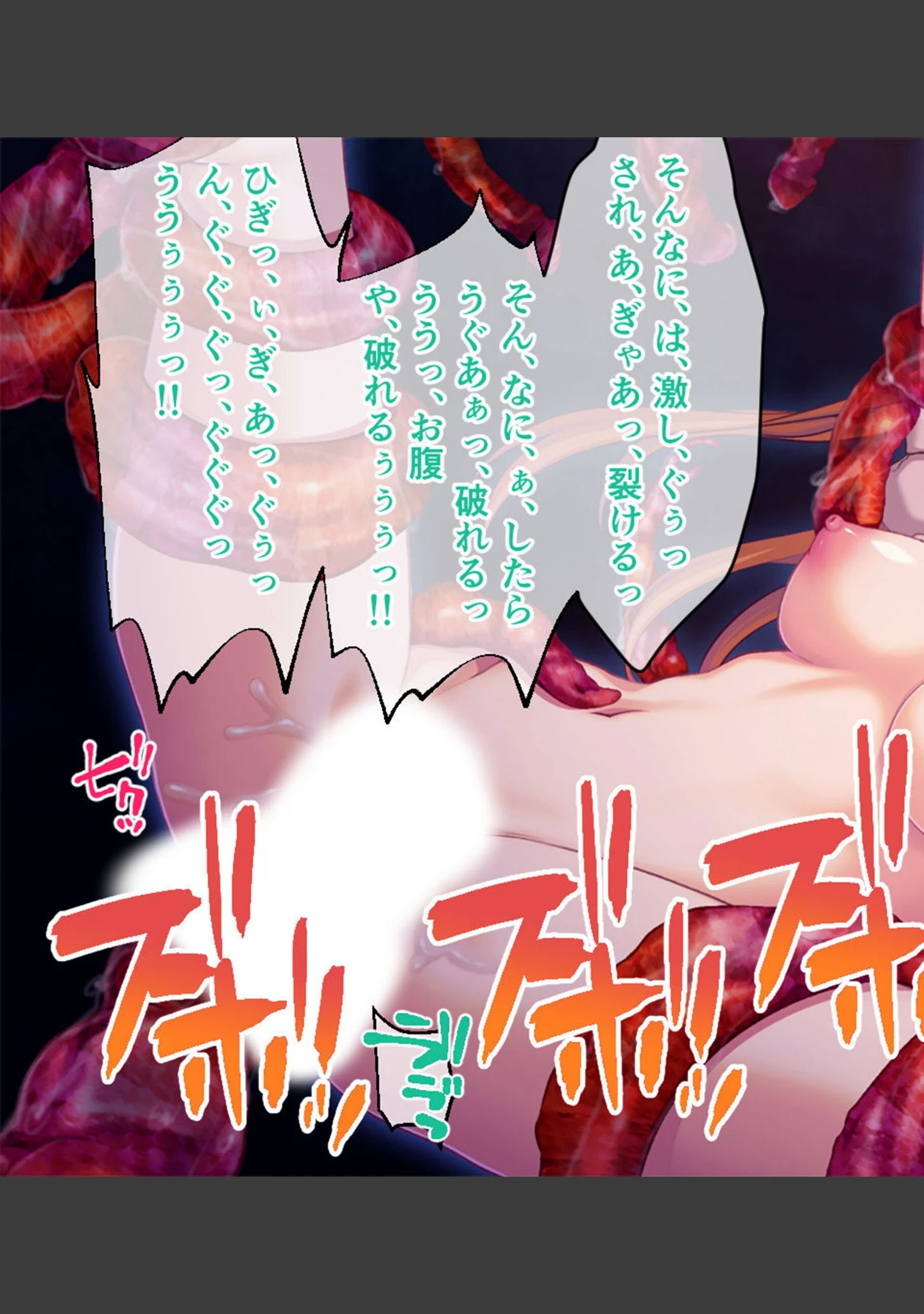 「妖神鎮め」（大人のSEXY絵本） 試し読み 17ページ目