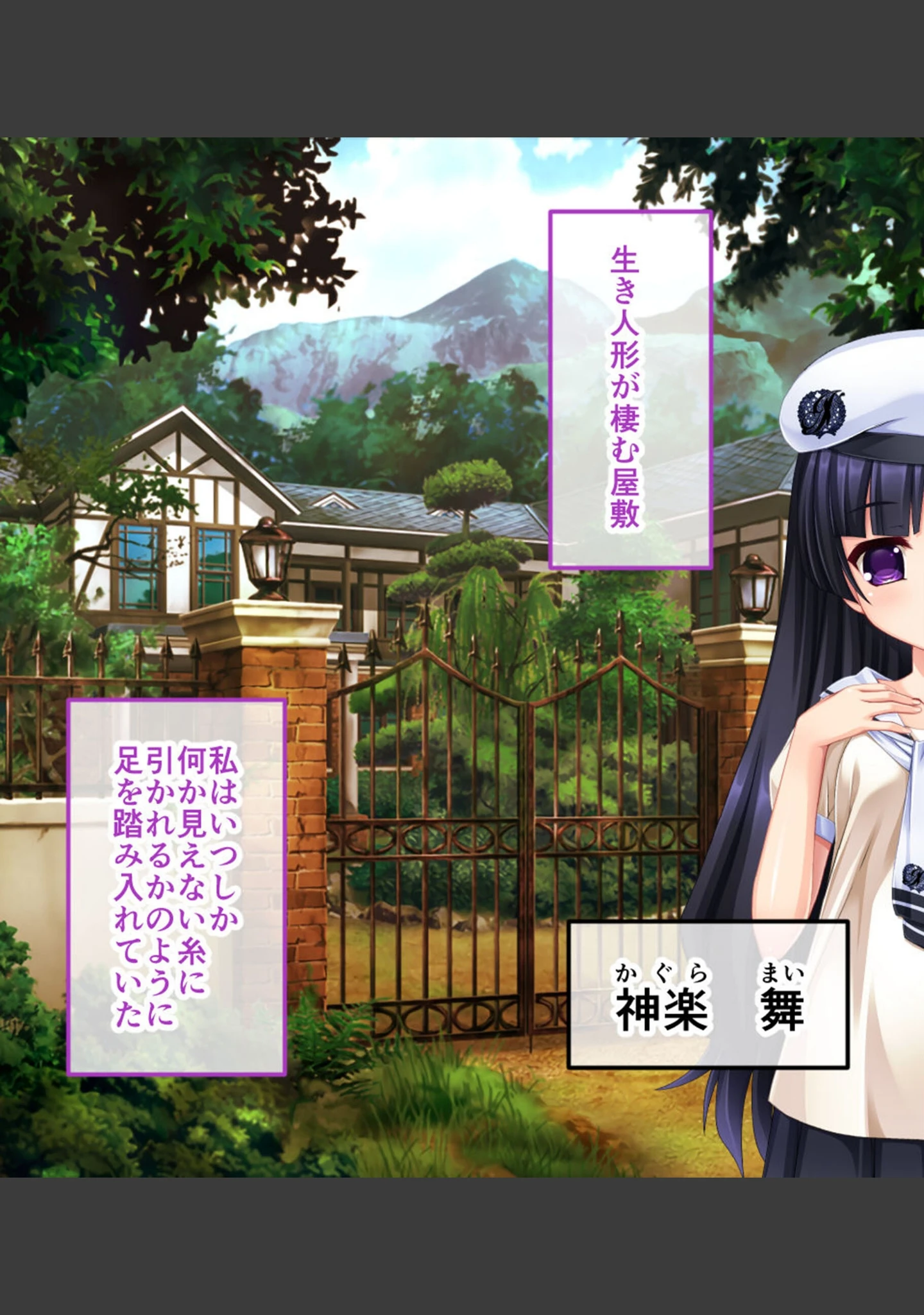「攫ノ雌 モザイク版」（大人のSEXY絵本） 試し読み 5ページ目