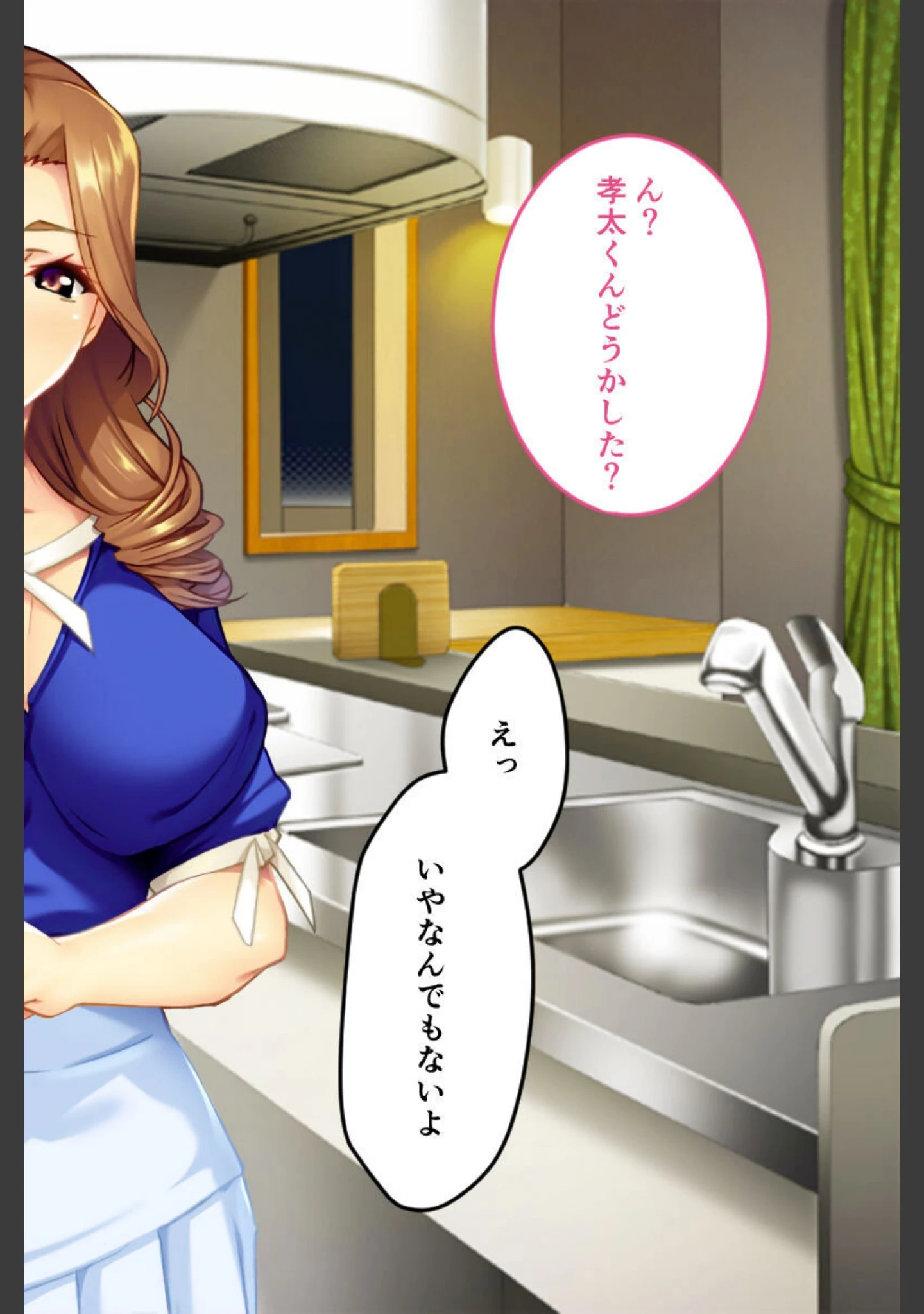 「巨乳ムチムチな叔母はド淫乱本性を隠せない 〜童貞くんにエッチなご褒美あ・げ・る♪〜」（大人のSEXY絵本） 試し読み 12ページ目
