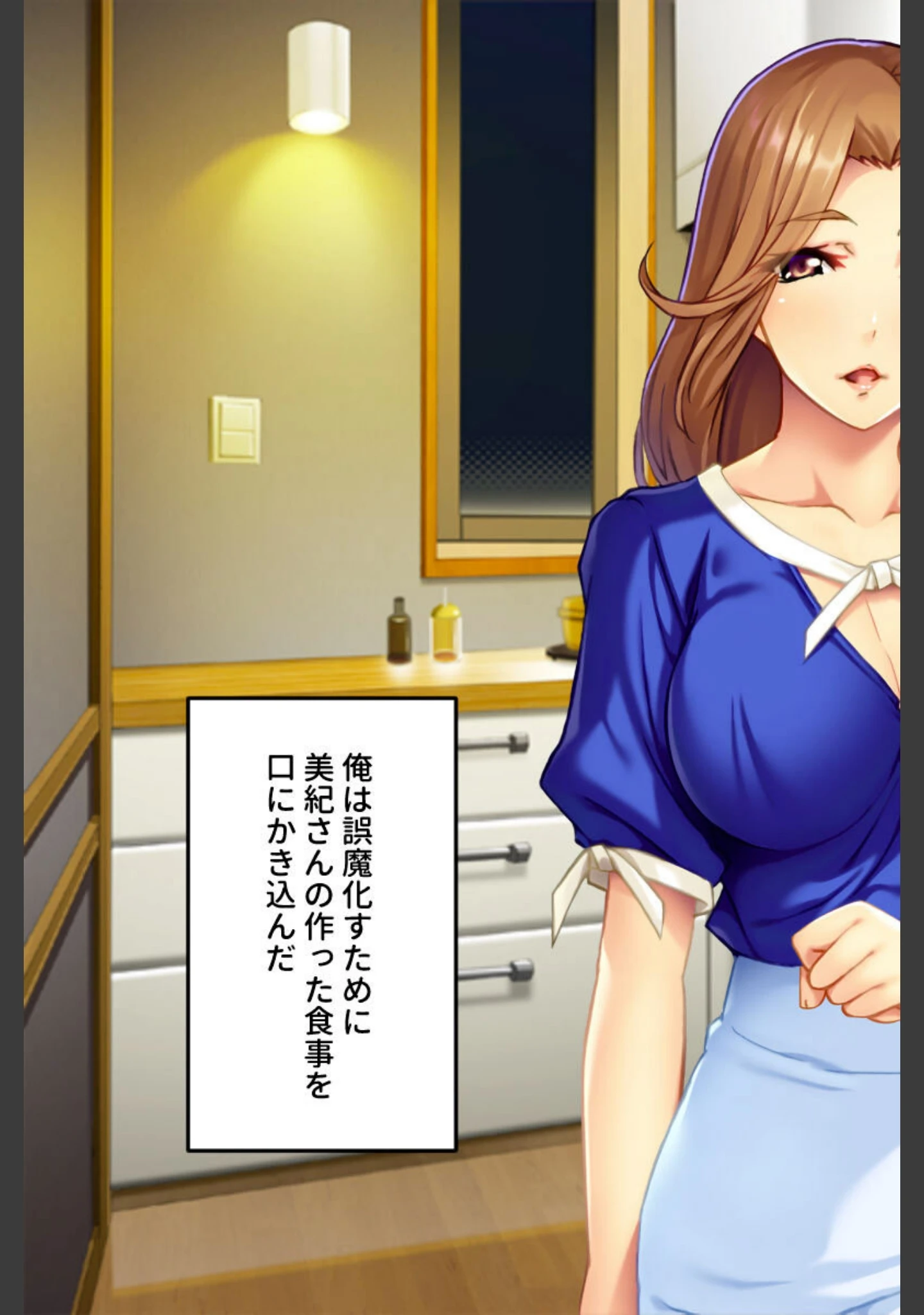 「巨乳ムチムチな叔母はド淫乱本性を隠せない 〜童貞くんにエッチなご褒美あ・げ・る♪〜」（大人のSEXY絵本） 試し読み 13ページ目