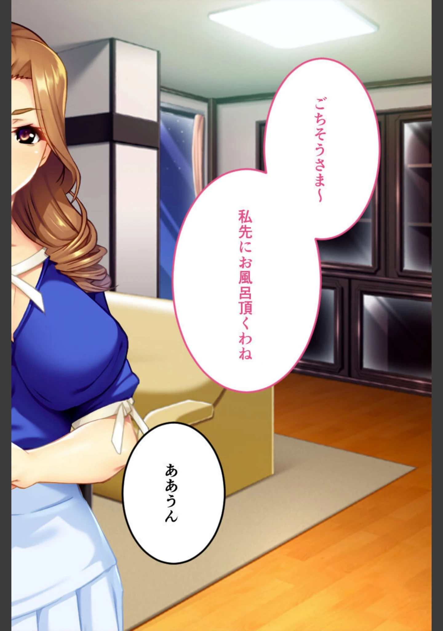 「巨乳ムチムチな叔母はド淫乱本性を隠せない 〜童貞くんにエッチなご褒美あ・げ・る♪〜」（大人のSEXY絵本） 試し読み 14ページ目