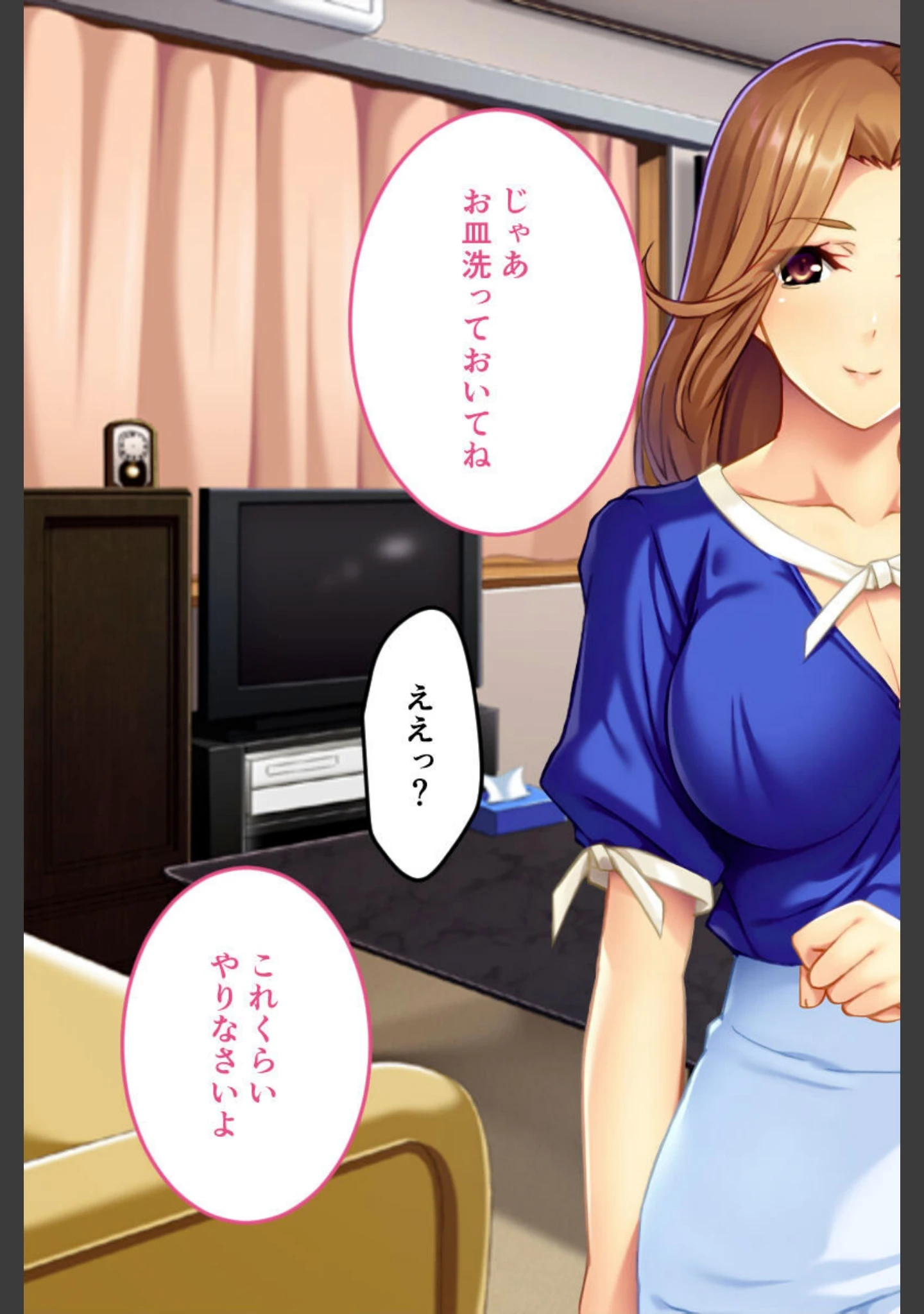 「巨乳ムチムチな叔母はド淫乱本性を隠せない 〜童貞くんにエッチなご褒美あ・げ・る♪〜」（大人のSEXY絵本） 試し読み 15ページ目