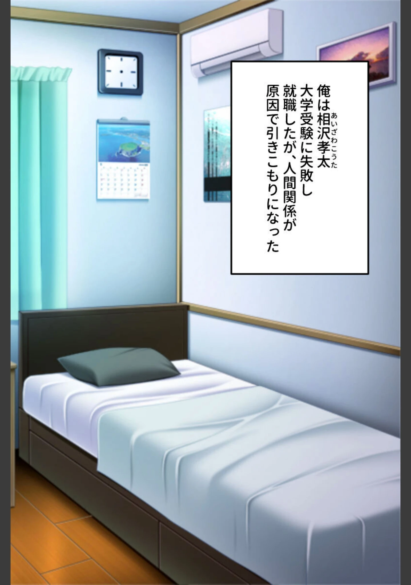 「巨乳ムチムチな叔母はド淫乱本性を隠せない 〜童貞くんにエッチなご褒美あ・げ・る♪〜」（大人のSEXY絵本） 試し読み 2ページ目