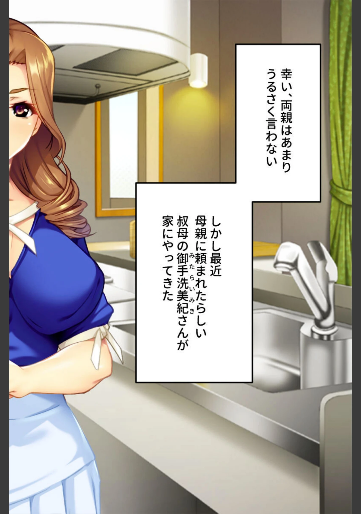 「巨乳ムチムチな叔母はド淫乱本性を隠せない 〜童貞くんにエッチなご褒美あ・げ・る♪〜」（大人のSEXY絵本） 試し読み 4ページ目