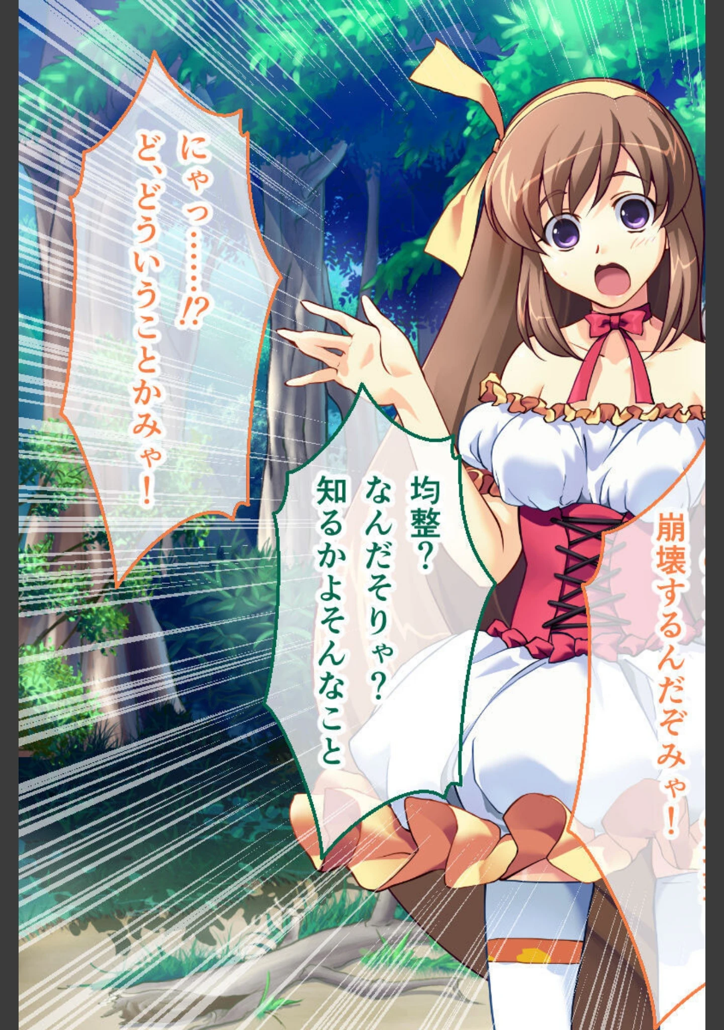 「魔法神姫リリカ CGノベル版 総集編 〜快楽調教で淫乱堕ち！？ 敗北ヒロイン恥辱のNTRセックス〜」（大人のSEXY絵本） 試し読み 12ページ目