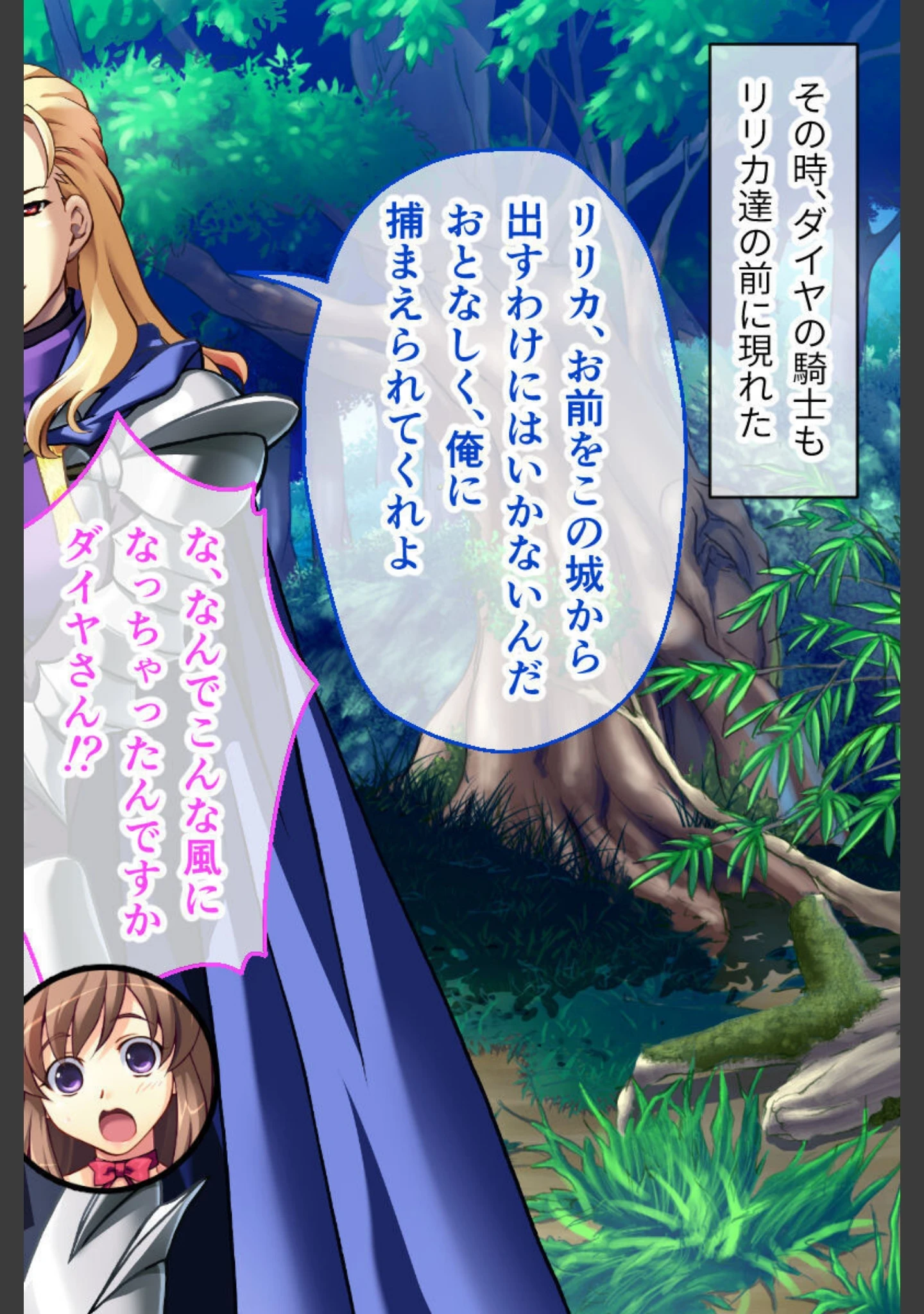 「魔法神姫リリカ CGノベル版 総集編 〜快楽調教で淫乱堕ち！？ 敗北ヒロイン恥辱のNTRセックス〜」（大人のSEXY絵本） 試し読み 15ページ目