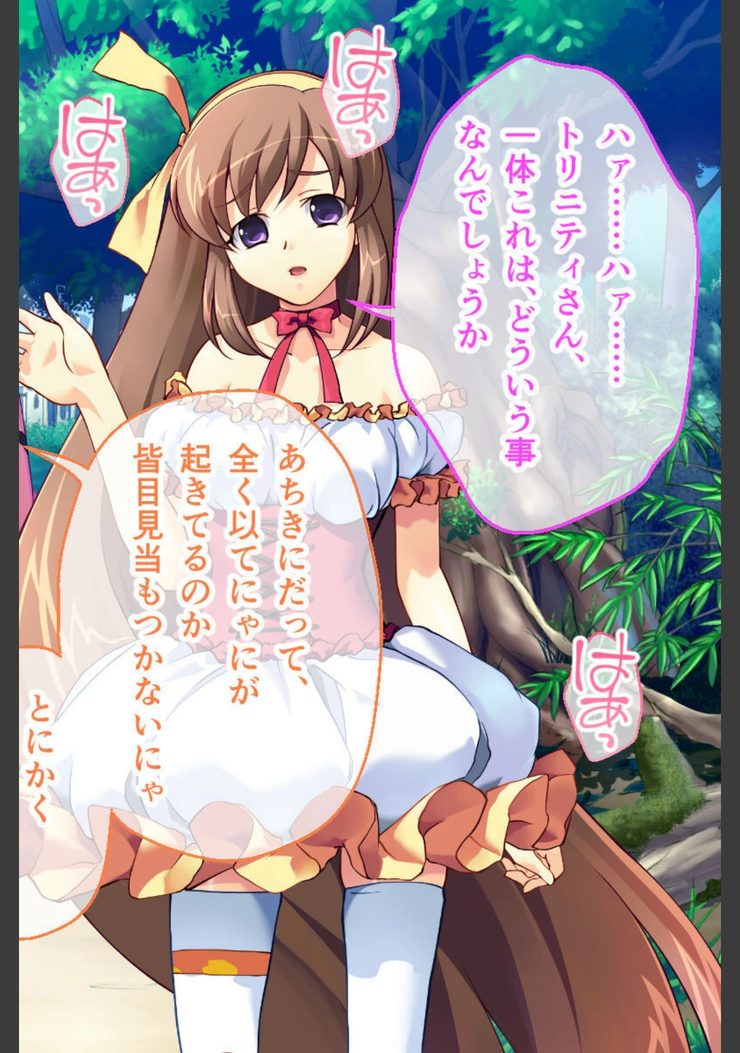 「魔法神姫リリカ CGノベル版 総集編 〜快楽調教で淫乱堕ち！？ 敗北ヒロイン恥辱のNTRセックス〜」（大人のSEXY絵本） 試し読み 3ページ目