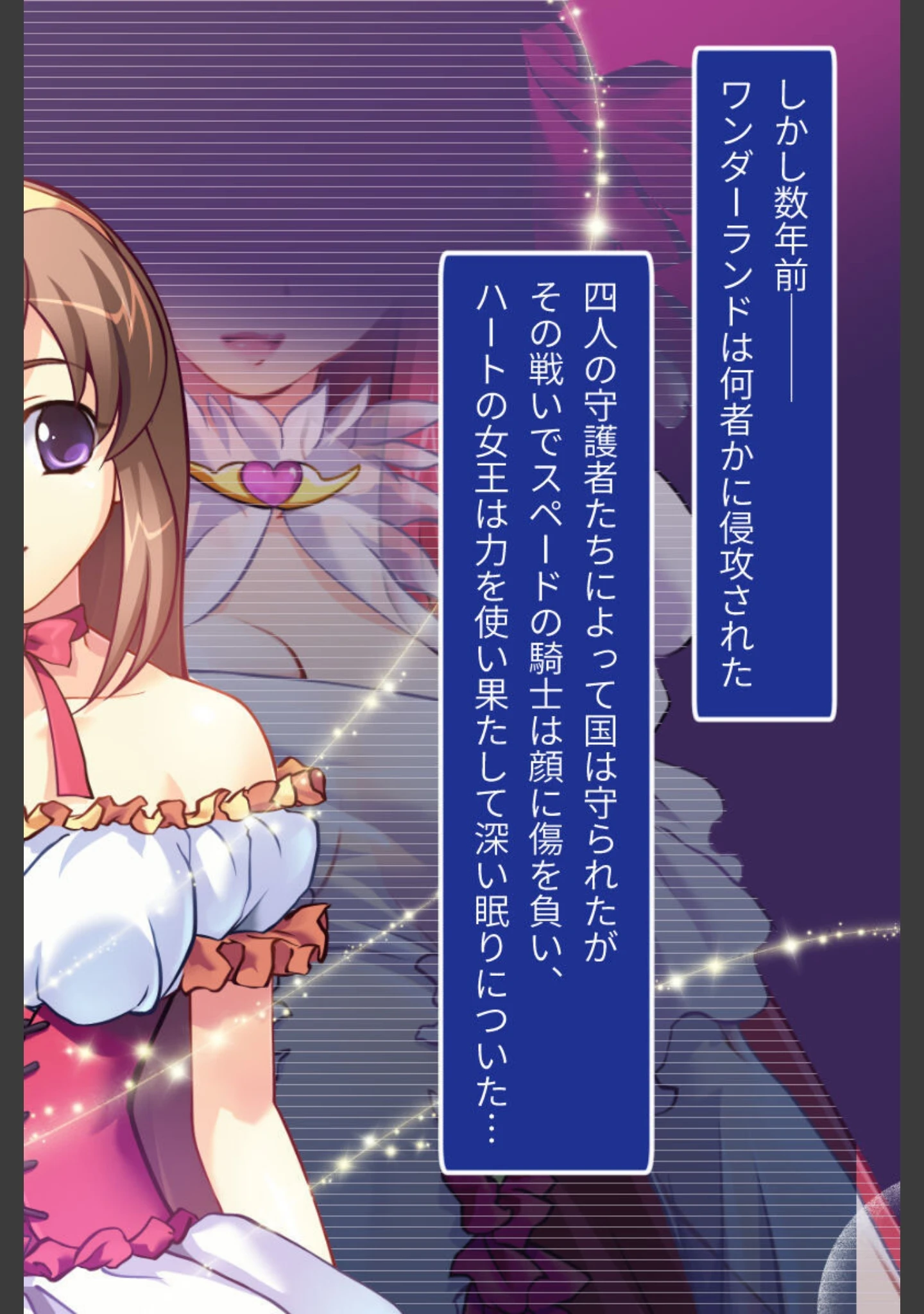 「魔法神姫リリカ CGノベル版 総集編 〜快楽調教で淫乱堕ち！？ 敗北ヒロイン恥辱のNTRセックス〜」（大人のSEXY絵本） 試し読み 7ページ目
