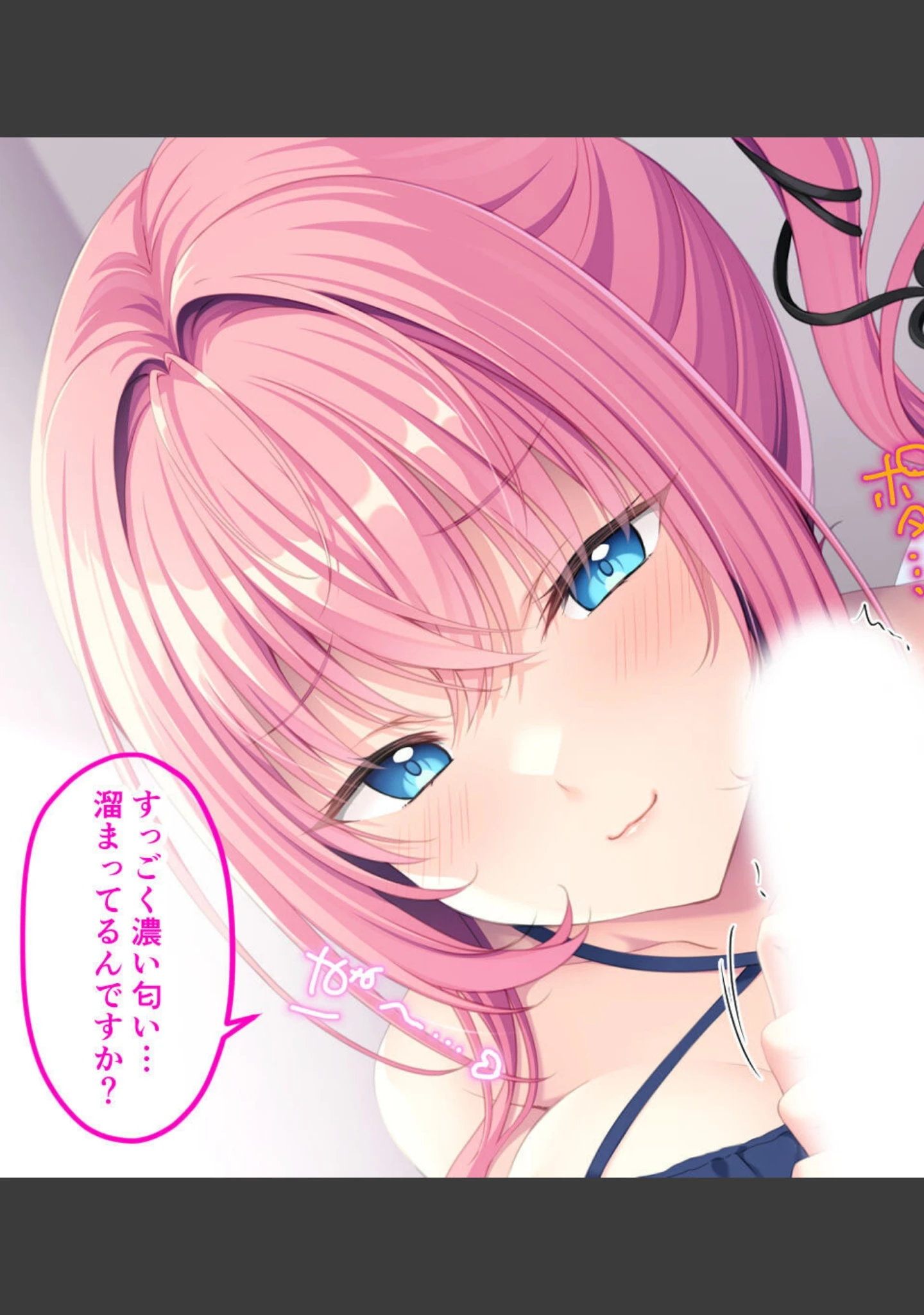 「小悪魔ビッチちゃんの無邪気な誘惑 〜お姉ちゃんのカレシ欲しくなっちゃった〜」（大人のSEXY絵本） 試し読み 11ページ目