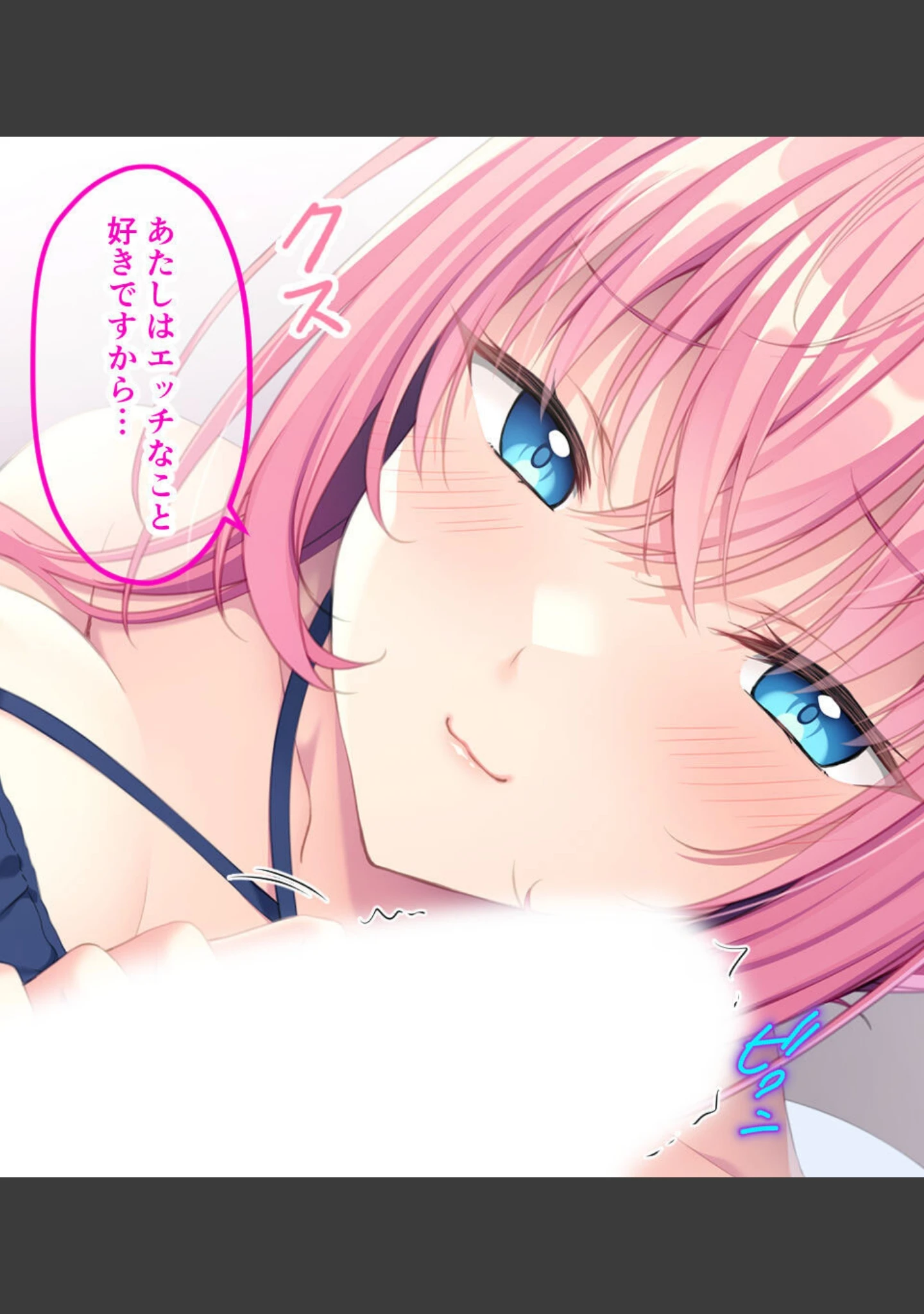 「小悪魔ビッチちゃんの無邪気な誘惑 〜お姉ちゃんのカレシ欲しくなっちゃった〜」（大人のSEXY絵本） 試し読み 13ページ目