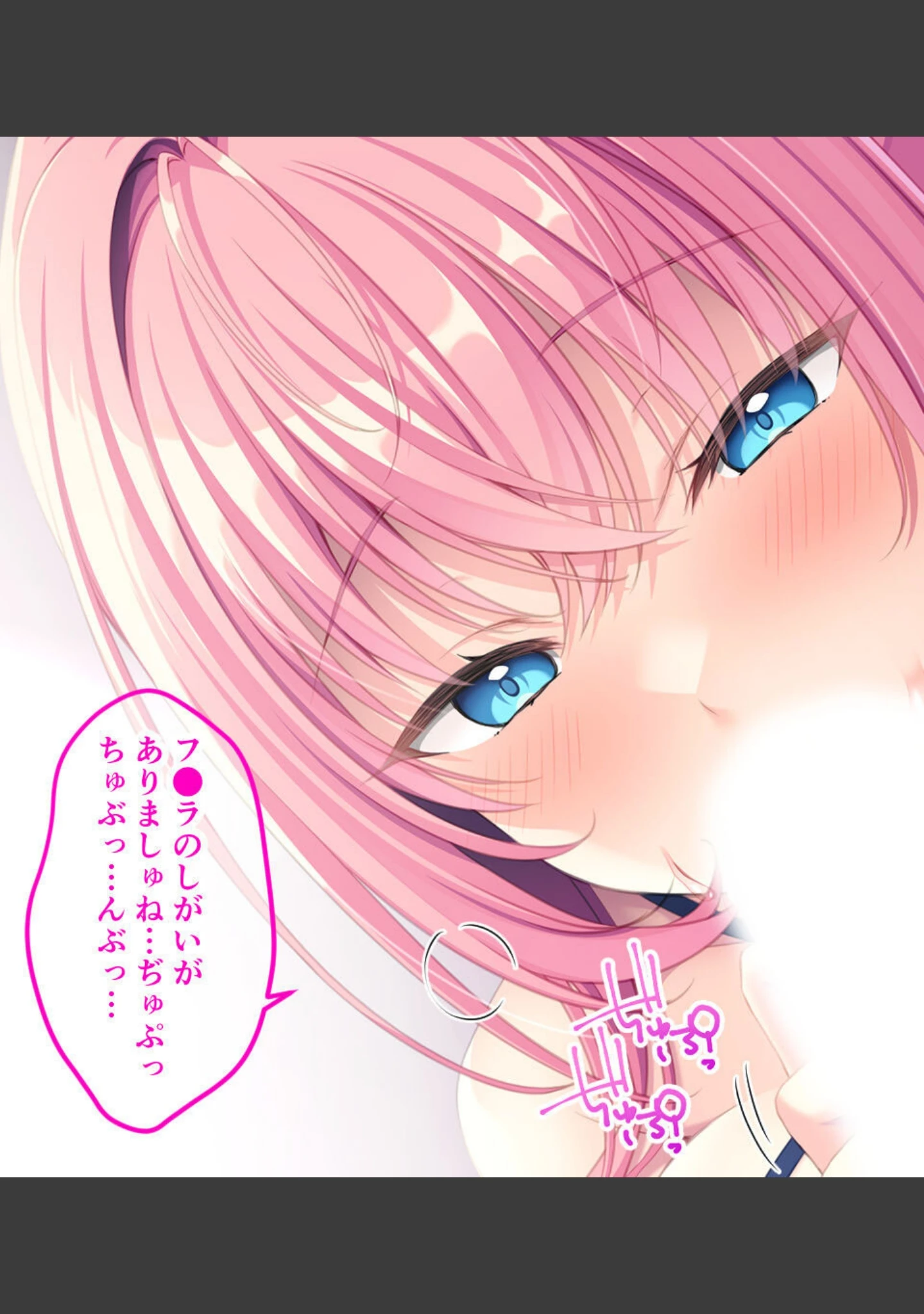 「小悪魔ビッチちゃんの無邪気な誘惑 〜お姉ちゃんのカレシ欲しくなっちゃった〜」（大人のSEXY絵本） 試し読み 15ページ目