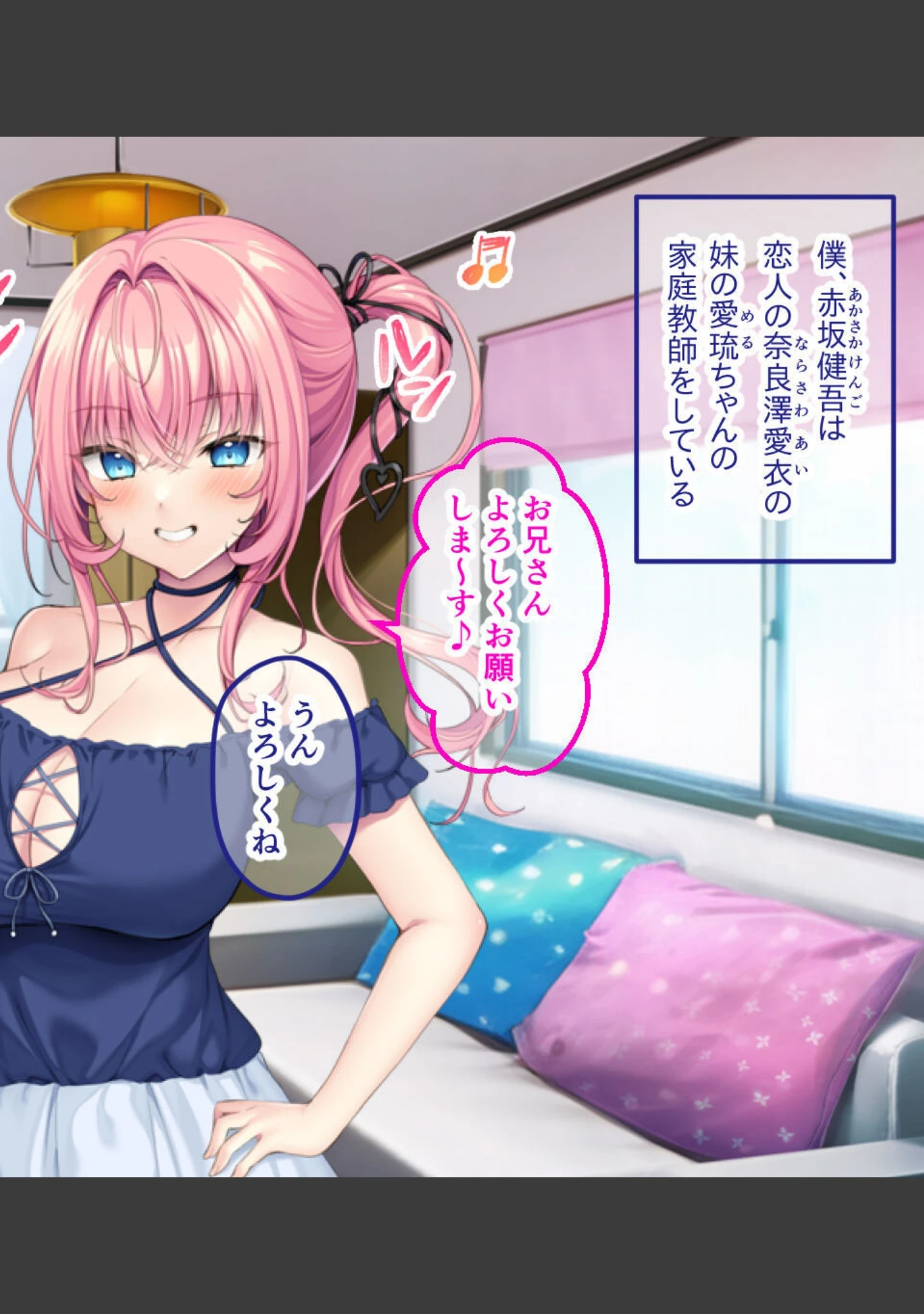 「小悪魔ビッチちゃんの無邪気な誘惑 〜お姉ちゃんのカレシ欲しくなっちゃった〜」（大人のSEXY絵本） 試し読み 2ページ目
