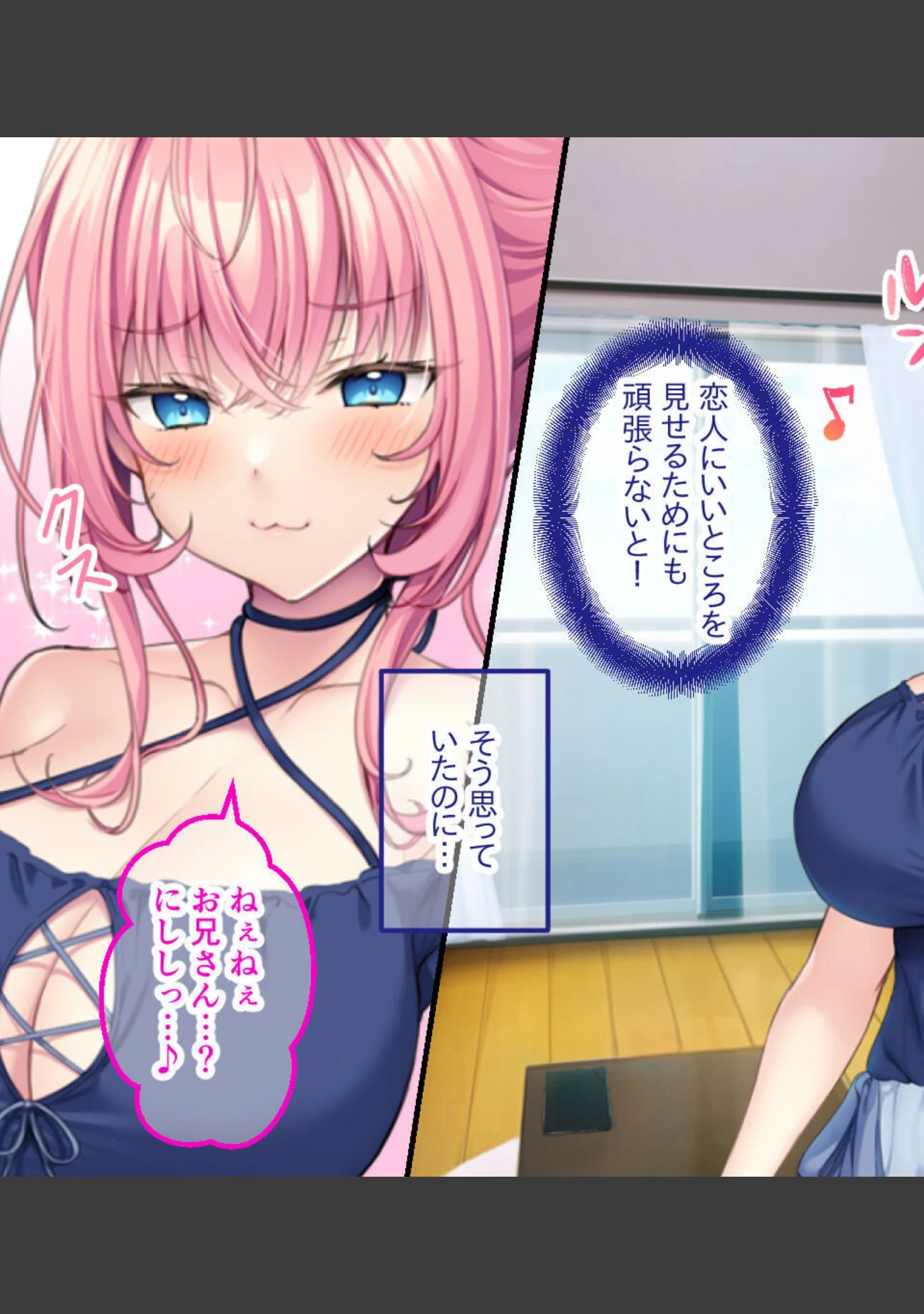 「小悪魔ビッチちゃんの無邪気な誘惑 〜お姉ちゃんのカレシ欲しくなっちゃった〜」（大人のSEXY絵本） 試し読み 3ページ目