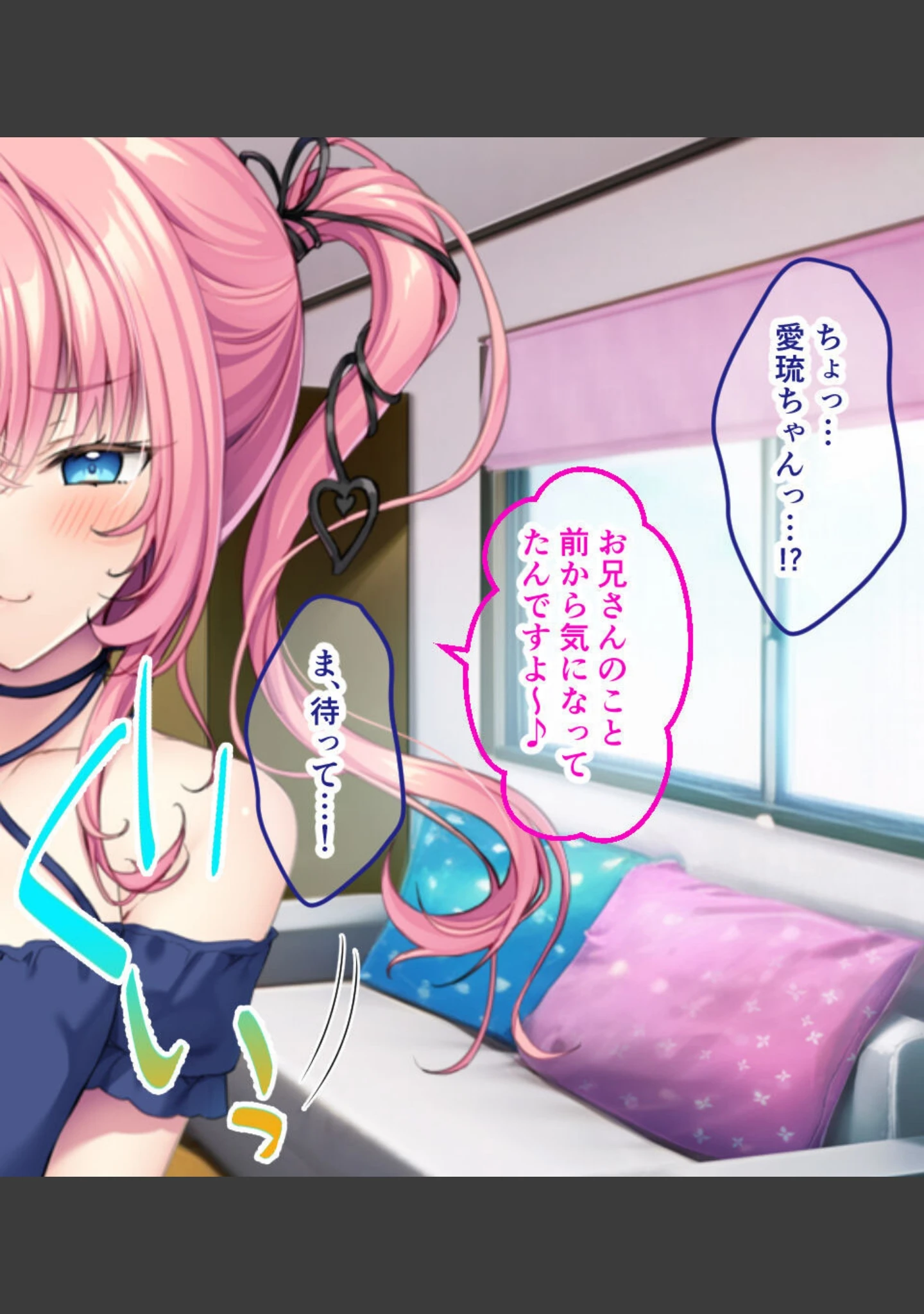 「小悪魔ビッチちゃんの無邪気な誘惑 〜お姉ちゃんのカレシ欲しくなっちゃった〜」（大人のSEXY絵本） 試し読み 4ページ目