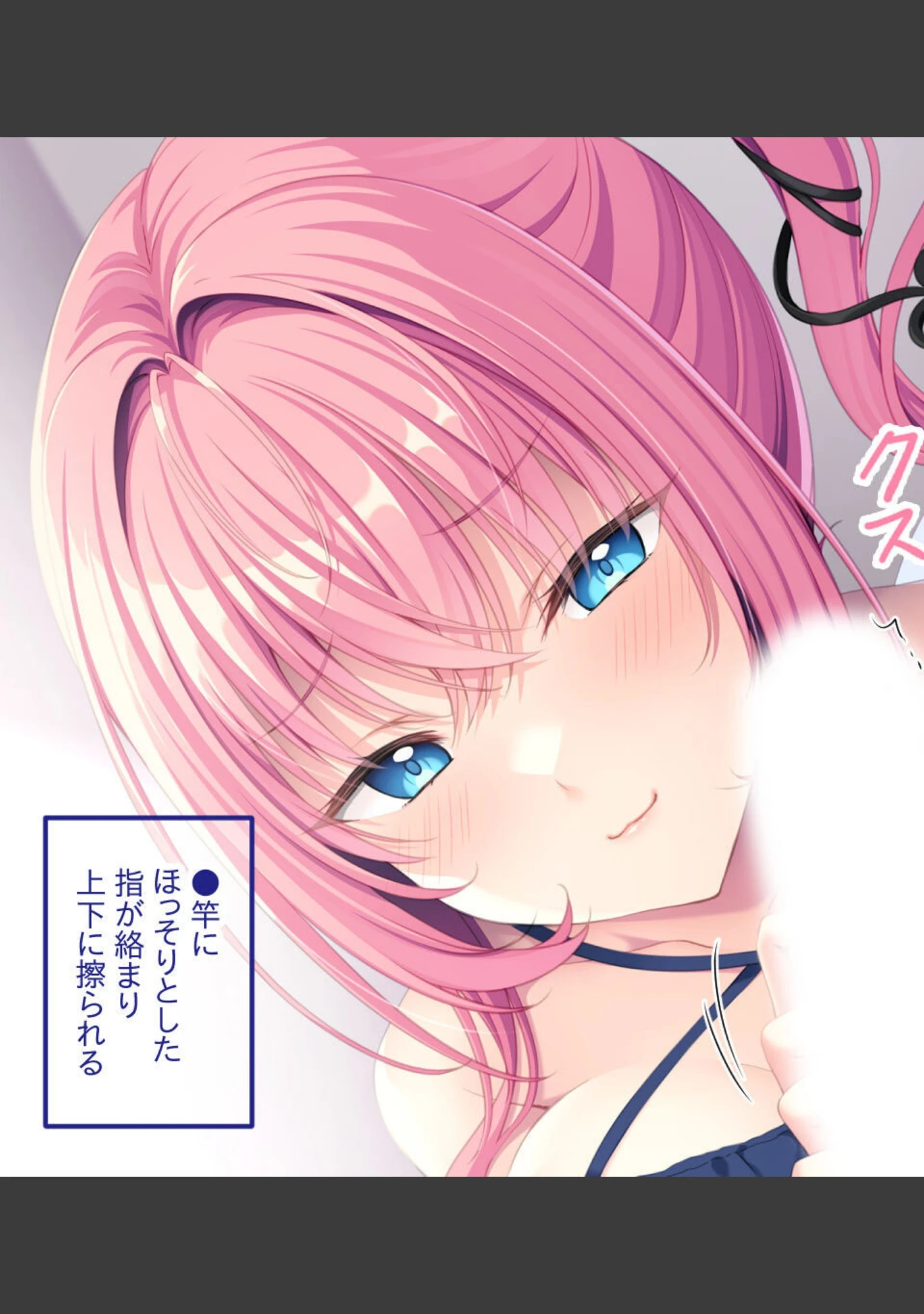 「小悪魔ビッチちゃんの無邪気な誘惑 〜お姉ちゃんのカレシ欲しくなっちゃった〜」（大人のSEXY絵本） 試し読み 7ページ目