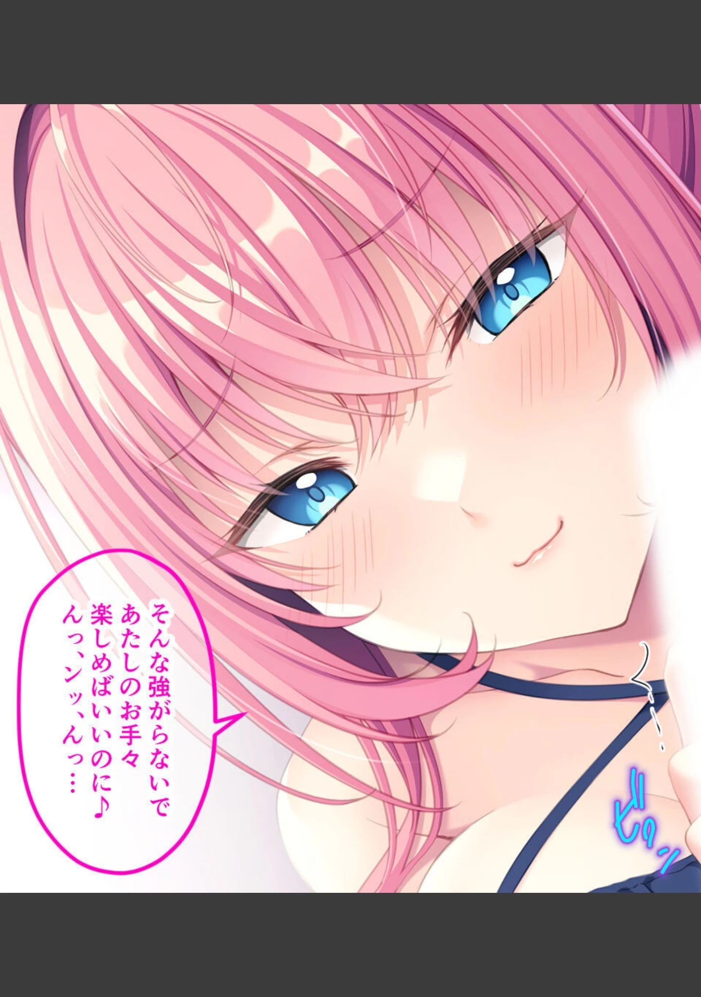 「小悪魔ビッチちゃんの無邪気な誘惑 〜お姉ちゃんのカレシ欲しくなっちゃった〜」（大人のSEXY絵本） 試し読み 9ページ目
