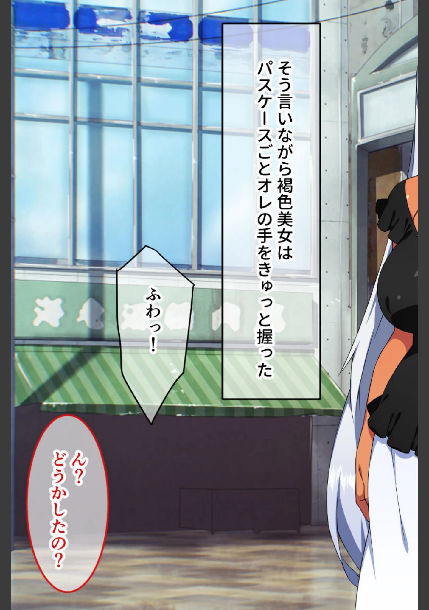 「褐色団地☆パラダイス♪ 〜魅惑のドスケベ母娘に無限種付け〜」（大人のSEXY絵本） 試し読み 11ページ目