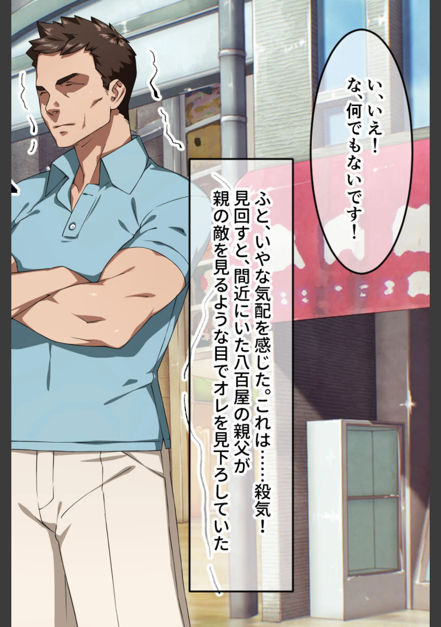 「褐色団地☆パラダイス♪ 〜魅惑のドスケベ母娘に無限種付け〜」（大人のSEXY絵本） 試し読み 12ページ目