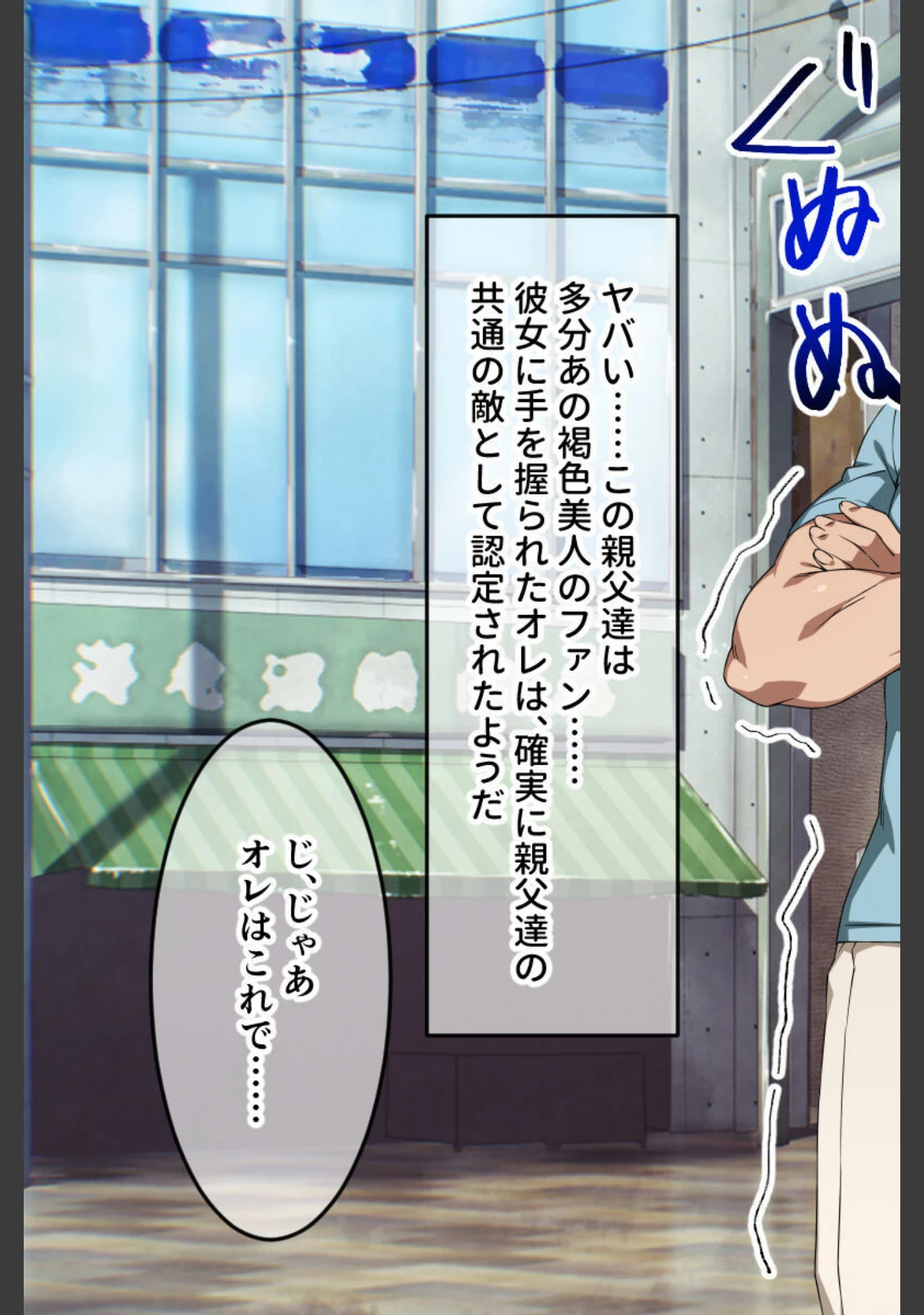 「褐色団地☆パラダイス♪ 〜魅惑のドスケベ母娘に無限種付け〜」（大人のSEXY絵本） 試し読み 13ページ目
