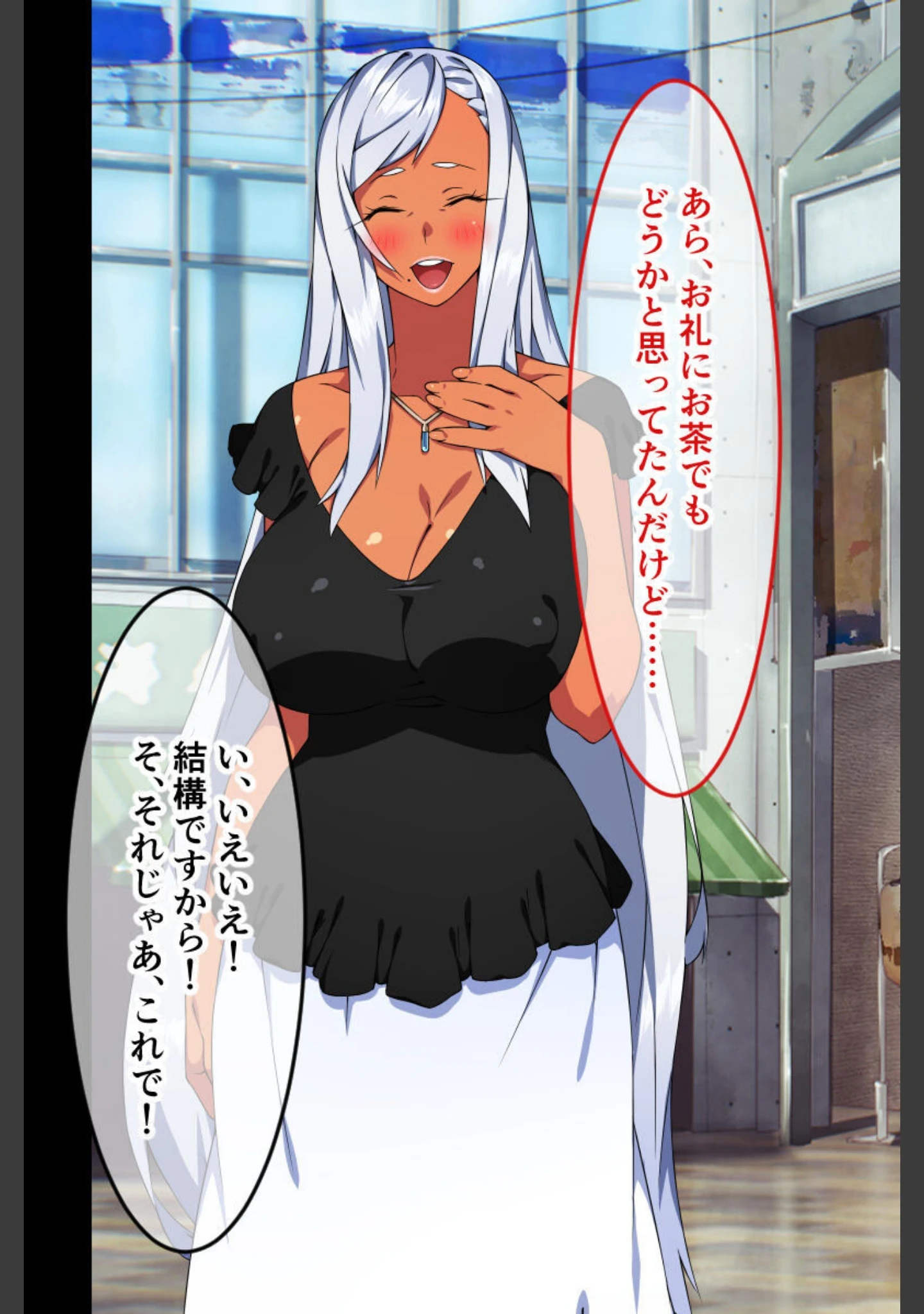 「褐色団地☆パラダイス♪ 〜魅惑のドスケベ母娘に無限種付け〜」（大人のSEXY絵本） 試し読み 14ページ目