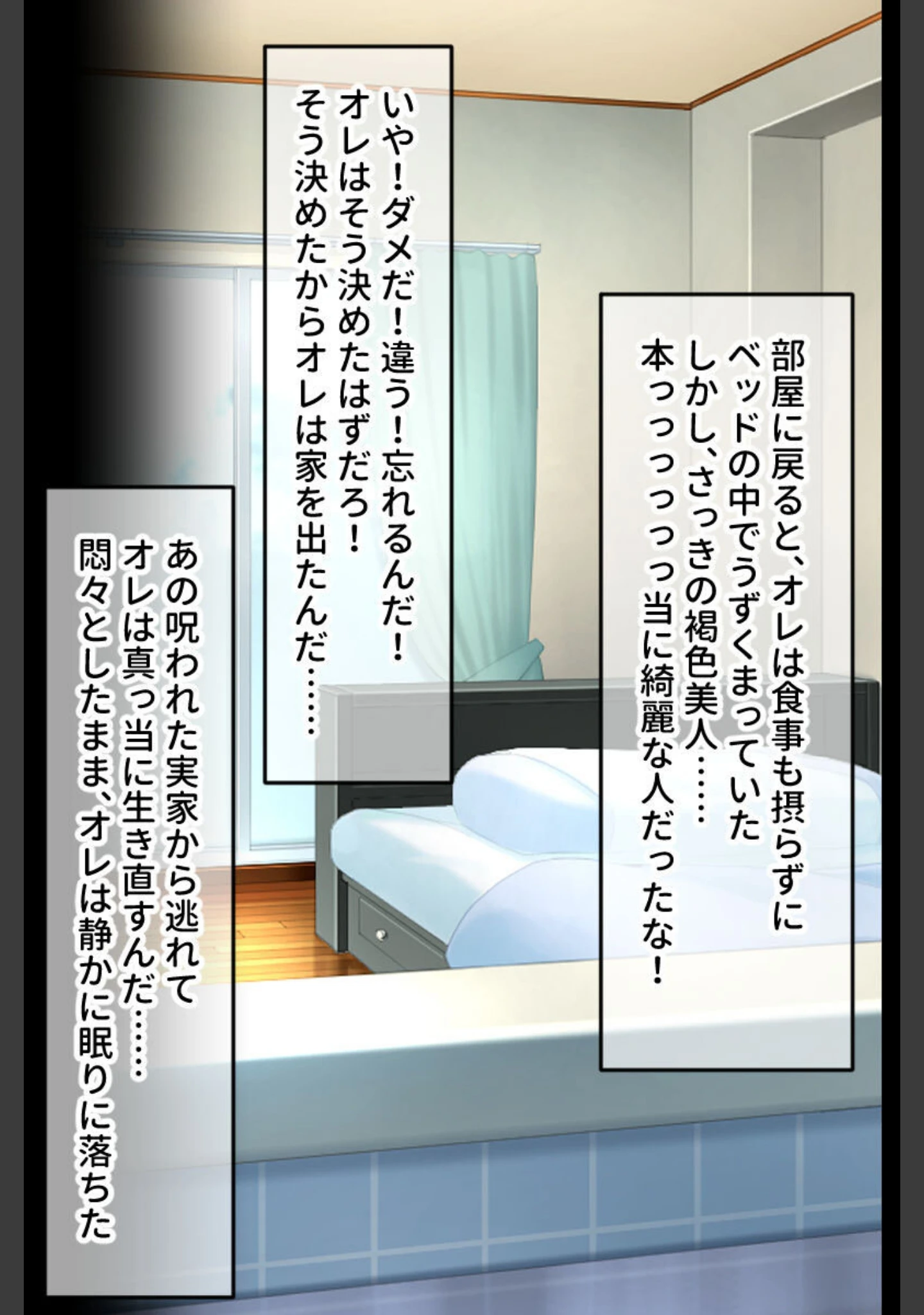 「褐色団地☆パラダイス♪ 〜魅惑のドスケベ母娘に無限種付け〜」（大人のSEXY絵本） 試し読み 15ページ目