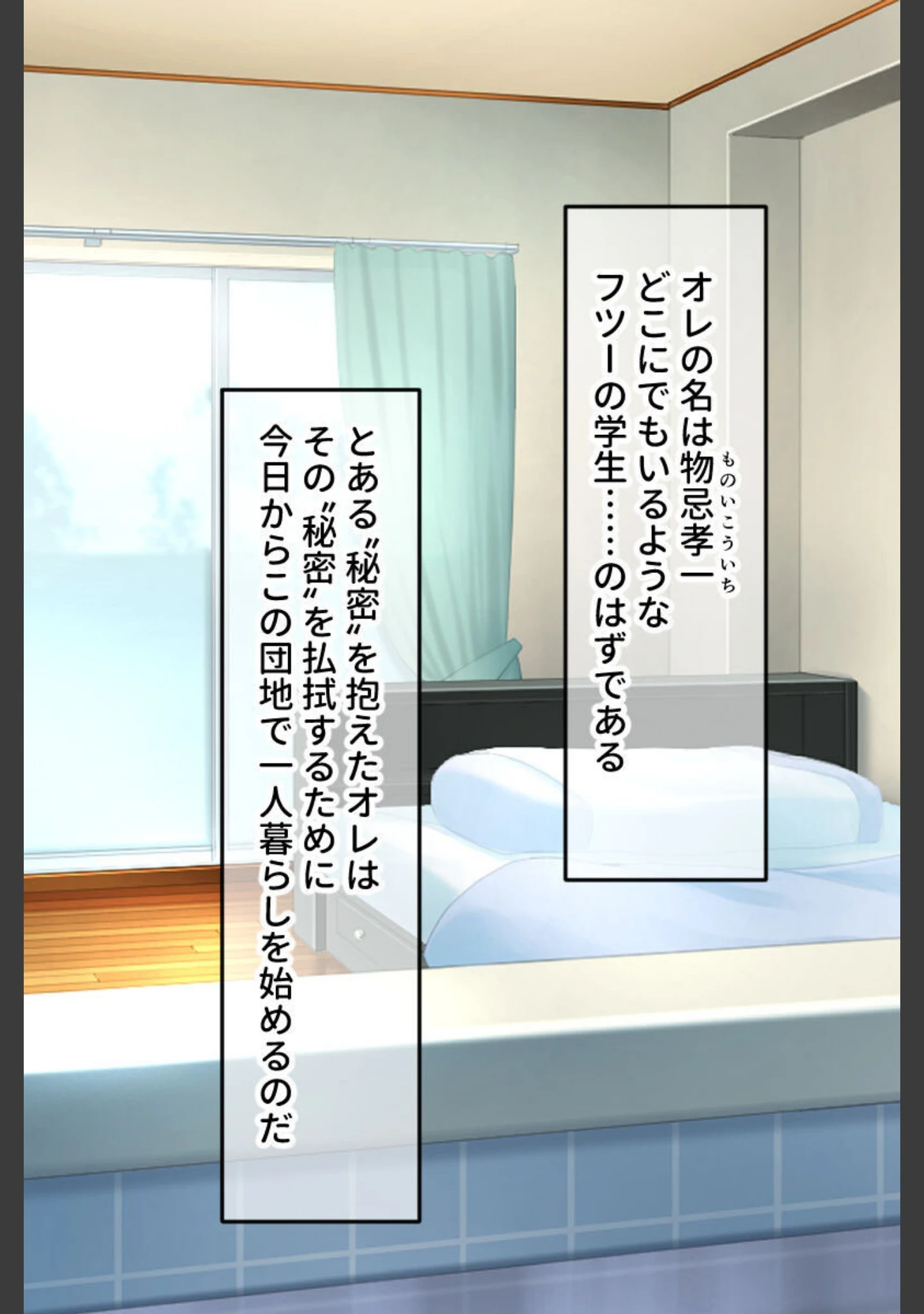 「褐色団地☆パラダイス♪ 〜魅惑のドスケベ母娘に無限種付け〜」（大人のSEXY絵本） 試し読み 4ページ目