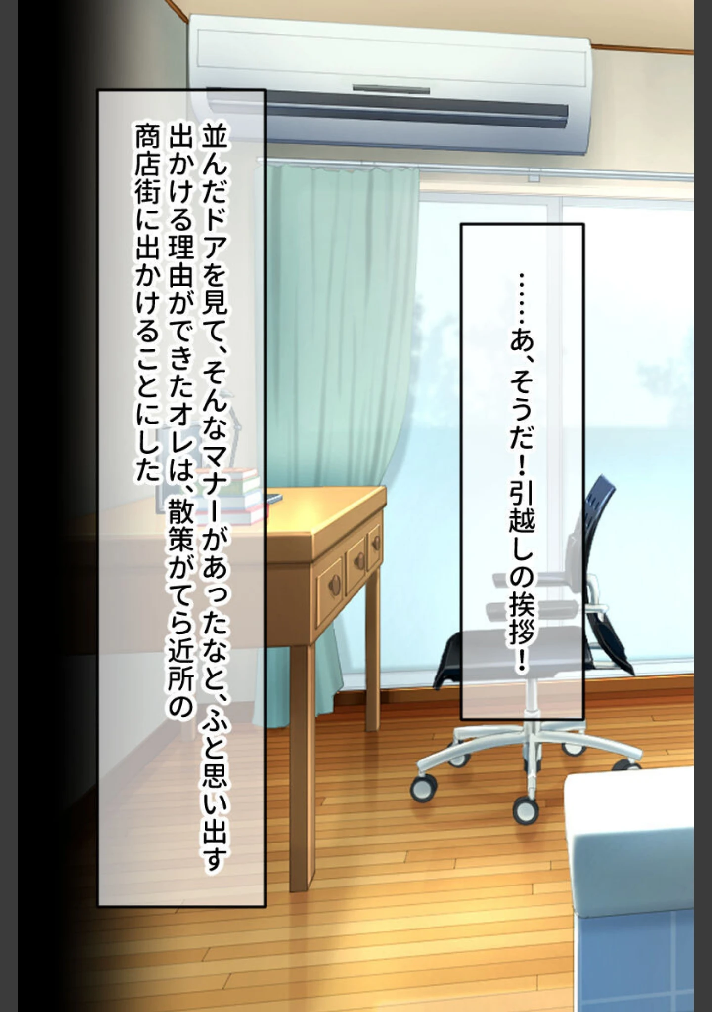 「褐色団地☆パラダイス♪ 〜魅惑のドスケベ母娘に無限種付け〜」（大人のSEXY絵本） 試し読み 5ページ目