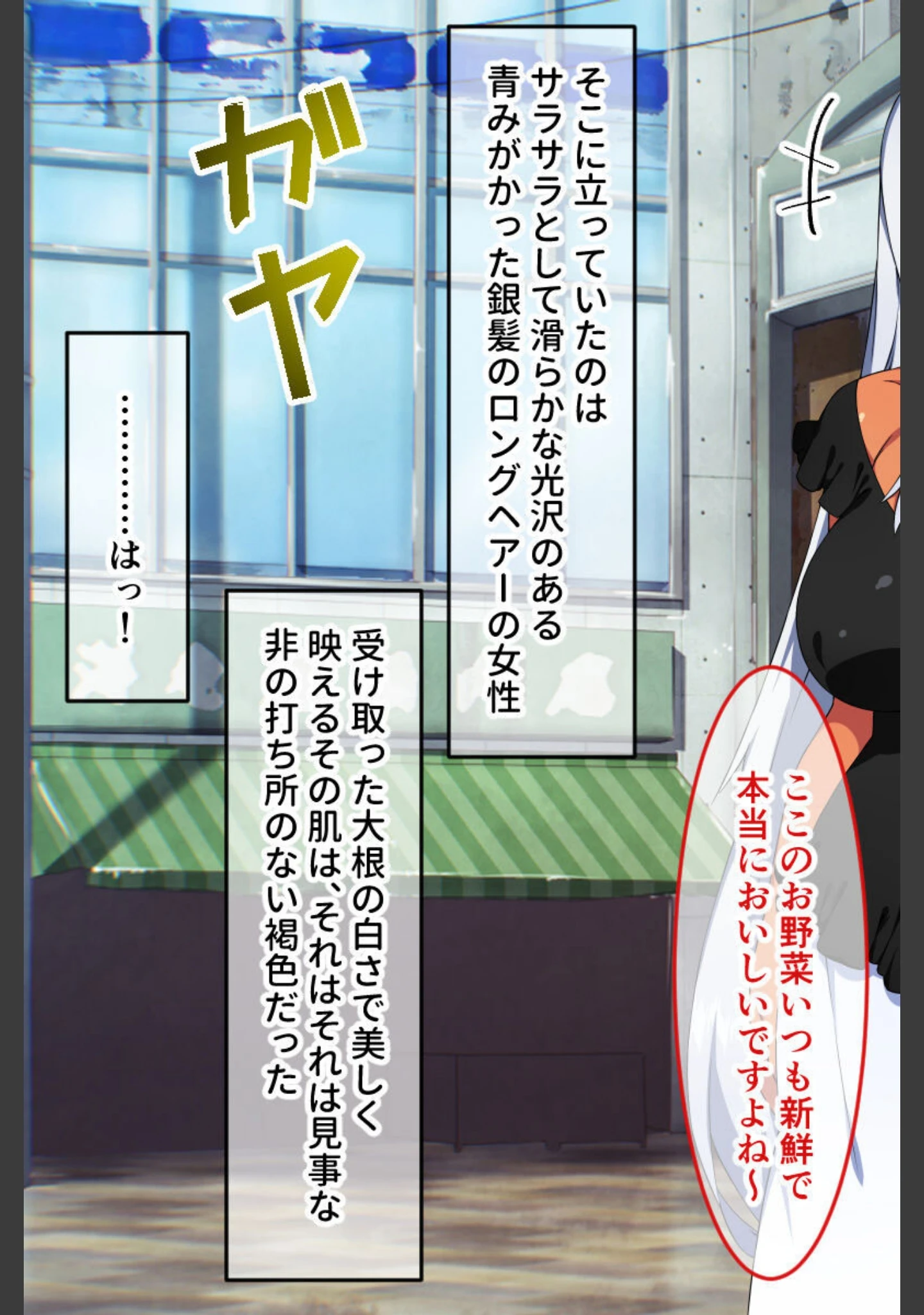 「褐色団地☆パラダイス♪ 〜魅惑のドスケベ母娘に無限種付け〜」（大人のSEXY絵本） 試し読み 7ページ目
