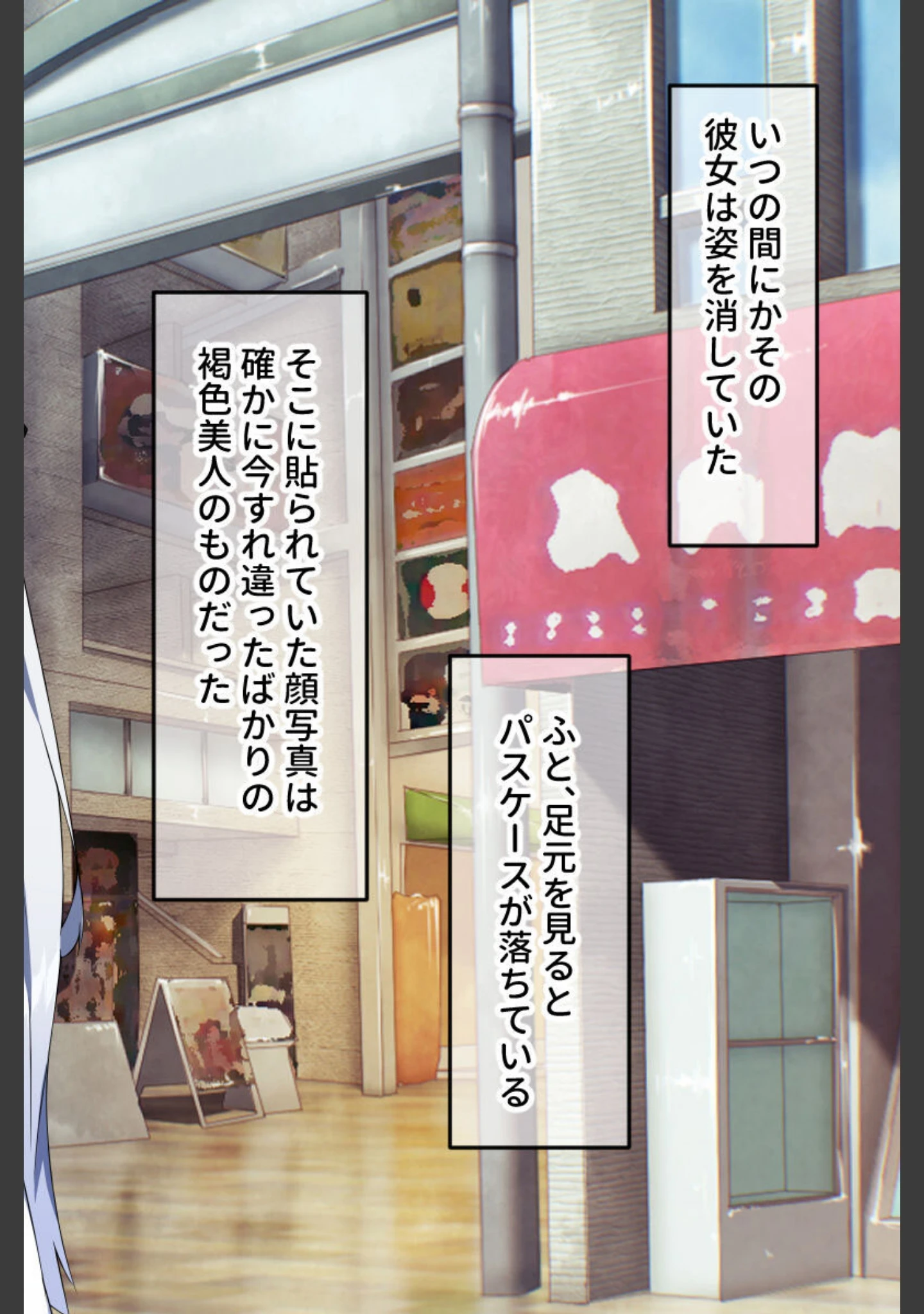 「褐色団地☆パラダイス♪ 〜魅惑のドスケベ母娘に無限種付け〜」（大人のSEXY絵本） 試し読み 8ページ目