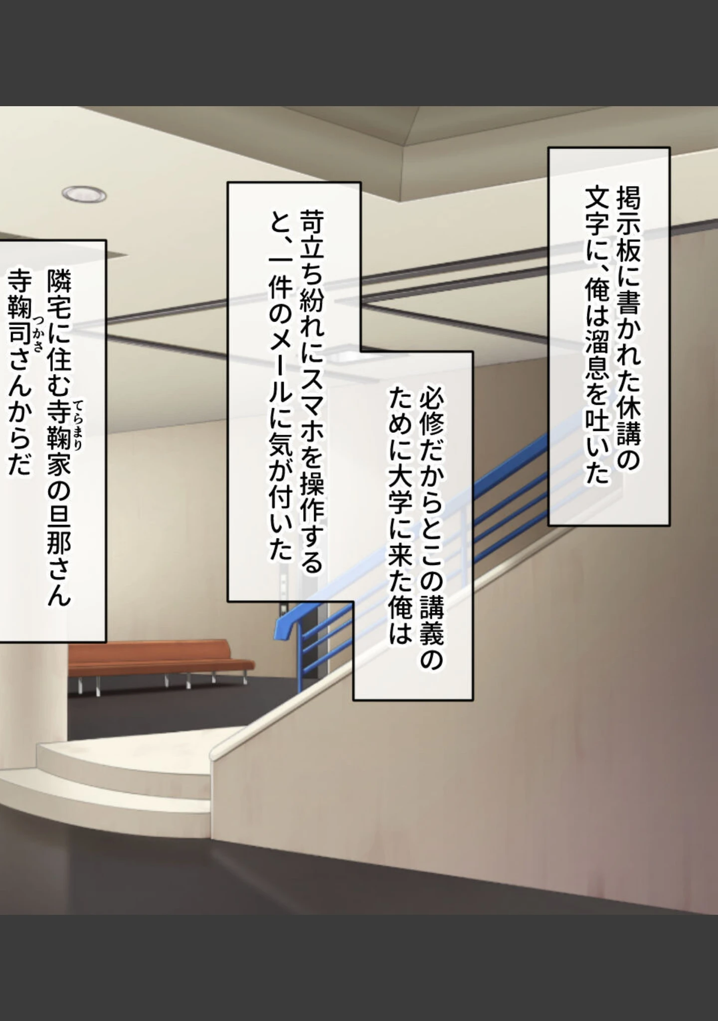 「お隣さんは淫らな巨乳人妻 〜大きな肉棒に屈して言いなりNTRセックス〜」（大人のSEXY絵本） 試し読み 2ページ目