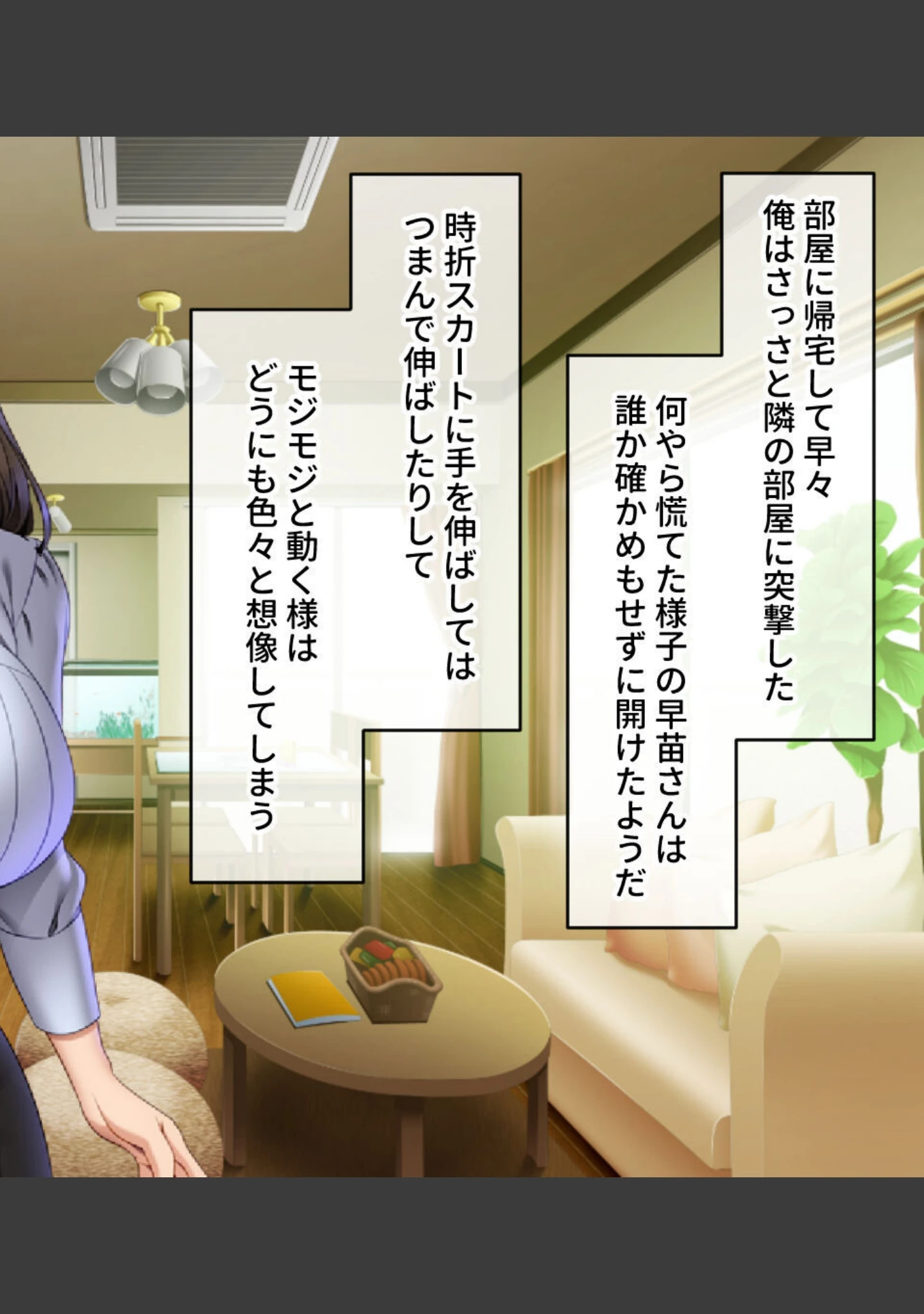 「お隣さんは淫らな巨乳人妻 〜大きな肉棒に屈して言いなりNTRセックス〜」（大人のSEXY絵本） 試し読み 4ページ目