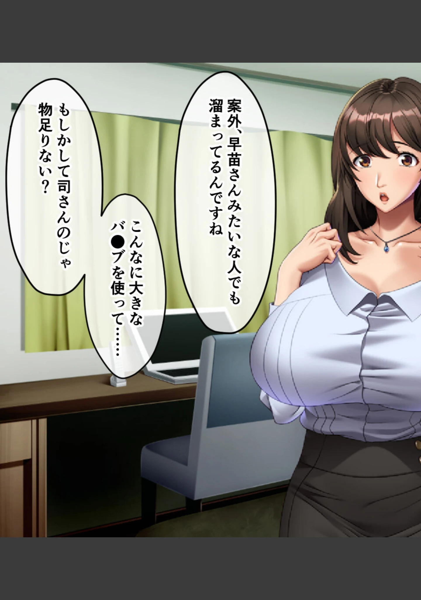 「お隣さんは淫らな巨乳人妻 〜大きな肉棒に屈して言いなりNTRセックス〜」（大人のSEXY絵本） 試し読み 7ページ目