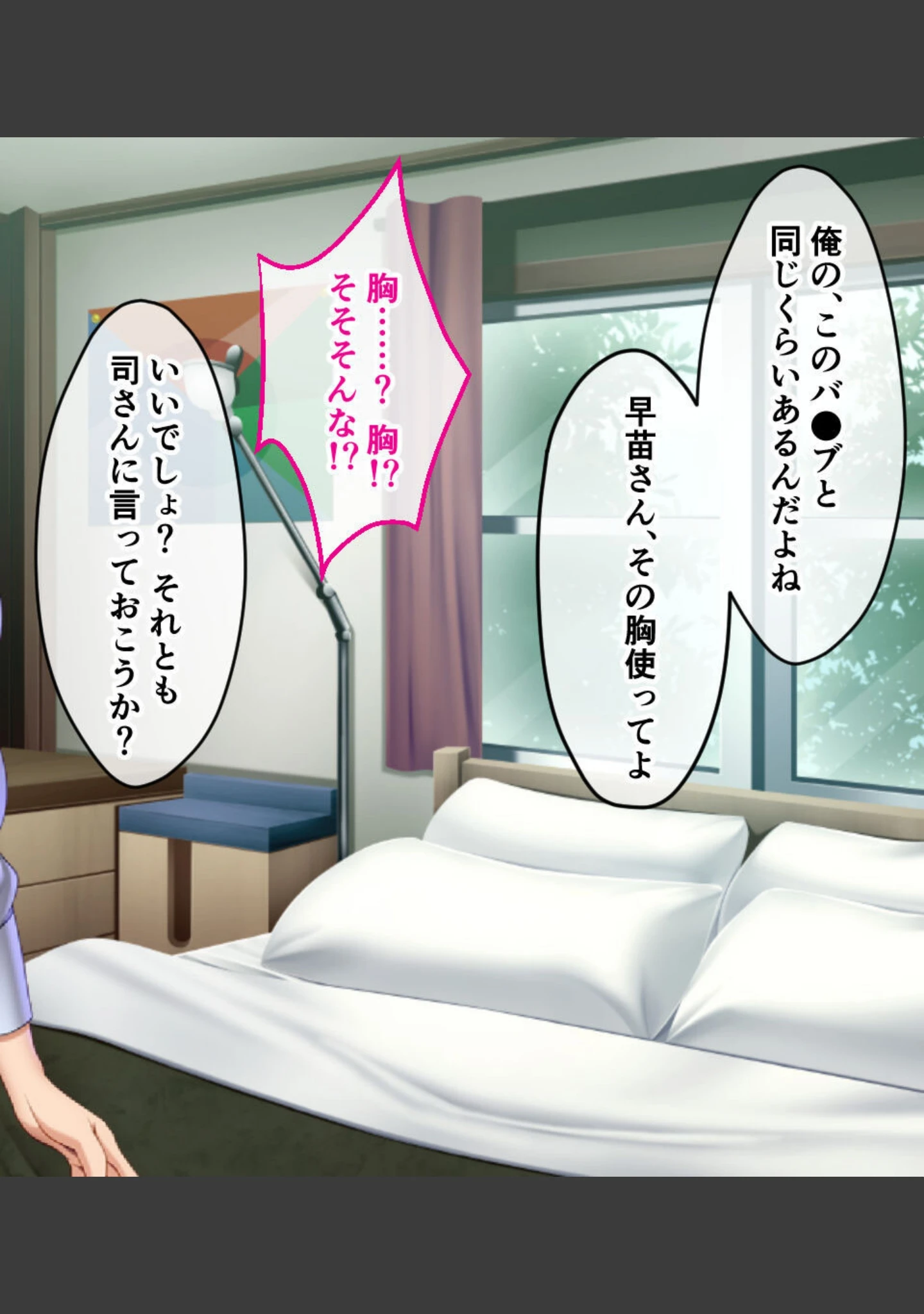 「お隣さんは淫らな巨乳人妻 〜大きな肉棒に屈して言いなりNTRセックス〜」（大人のSEXY絵本） 試し読み 8ページ目