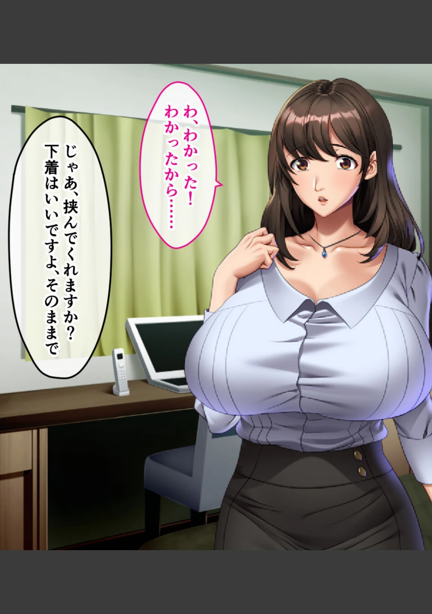 「お隣さんは淫らな巨乳人妻 〜大きな肉棒に屈して言いなりNTRセックス〜」（大人のSEXY絵本） 試し読み 9ページ目
