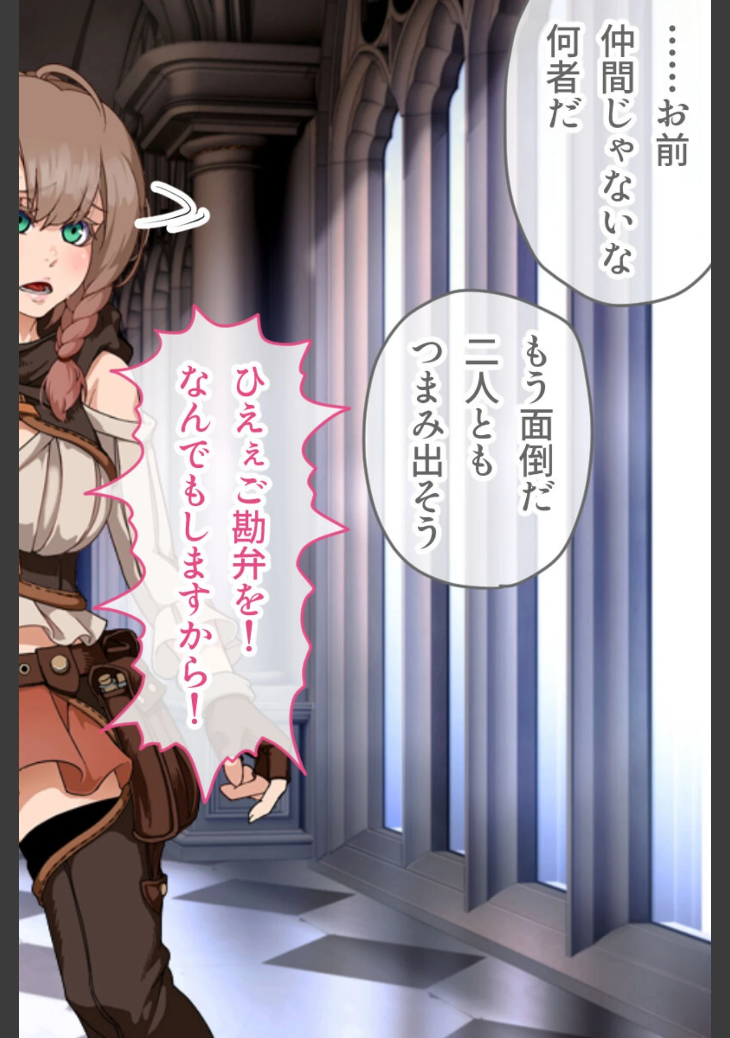 「忘却のイグドラシル 総集編 〜淫乱ステータスMAX！！ドM痴女のまぐわい迷宮攻略〜」（大人のSEXY絵本） 試し読み 11ページ目