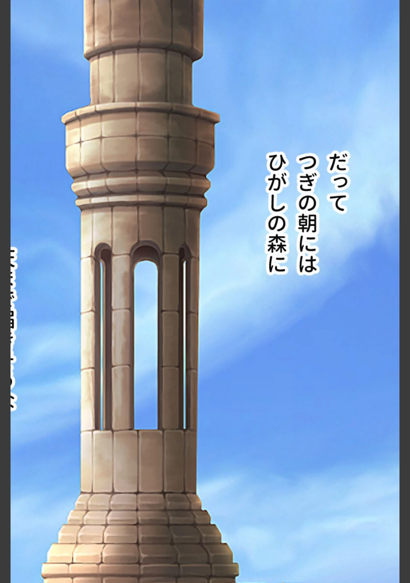 「忘却のイグドラシル 総集編 〜淫乱ステータスMAX！！ドM痴女のまぐわい迷宮攻略〜」（大人のSEXY絵本） 試し読み 5ページ目