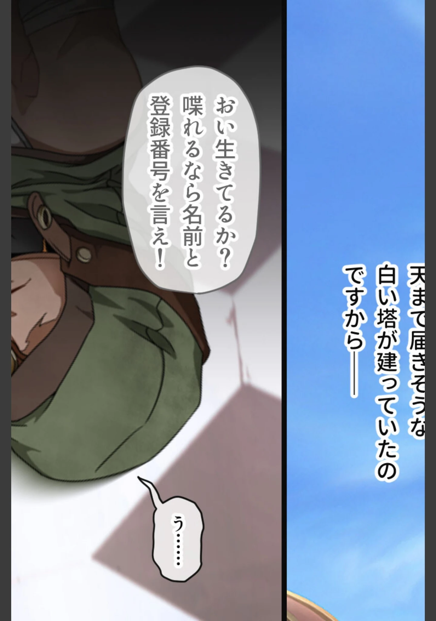 「忘却のイグドラシル 総集編 〜淫乱ステータスMAX！！ドM痴女のまぐわい迷宮攻略〜」（大人のSEXY絵本） 試し読み 6ページ目
