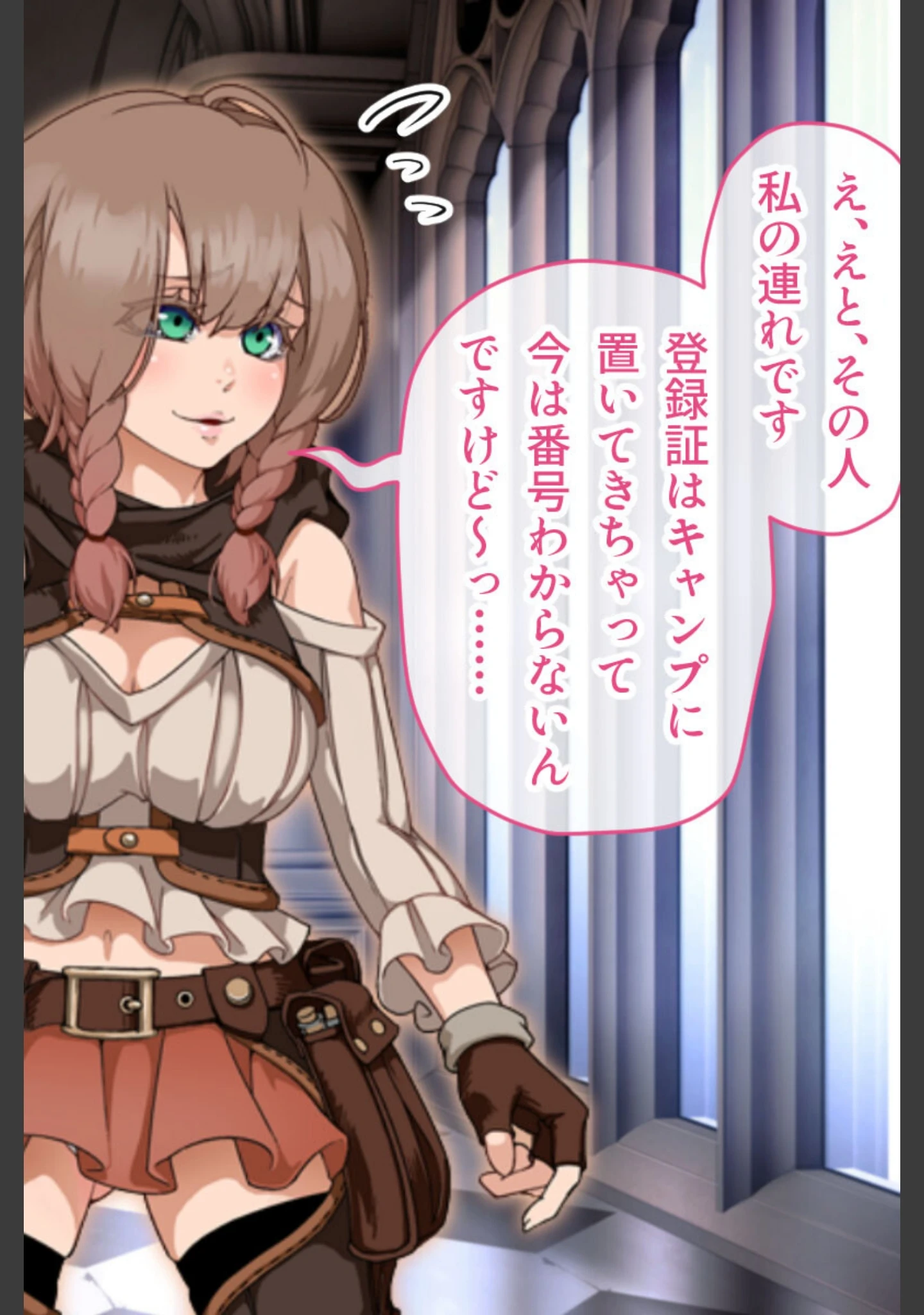 「忘却のイグドラシル 総集編 〜淫乱ステータスMAX！！ドM痴女のまぐわい迷宮攻略〜」（大人のSEXY絵本） 試し読み 9ページ目