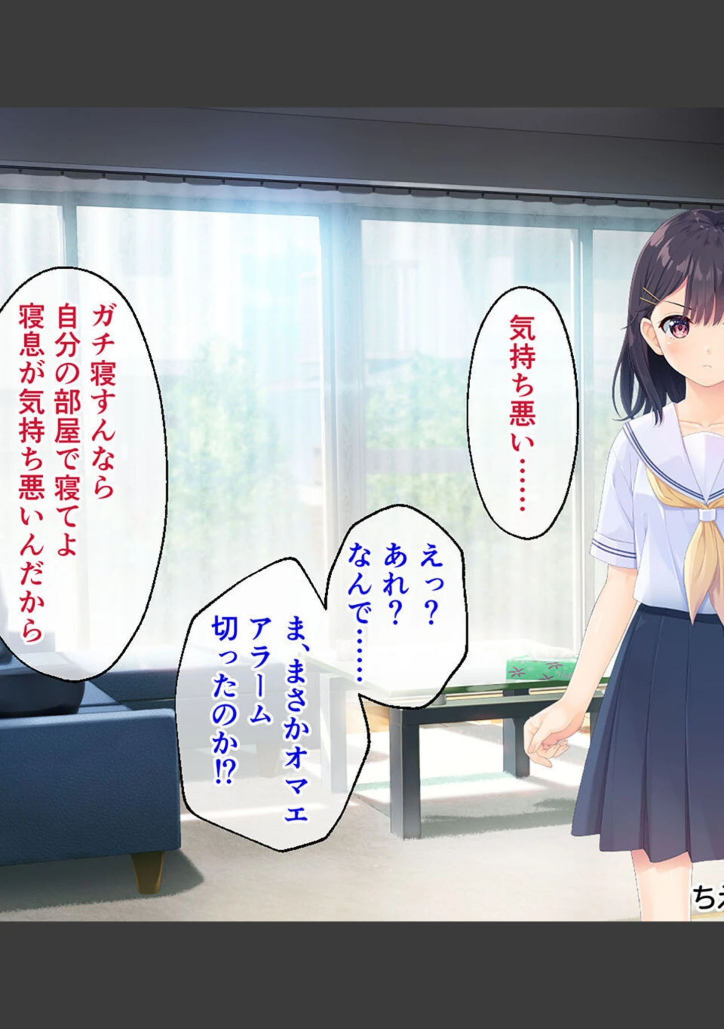 「ガマンができない童貞アニキとスナオになれない反抗妹 総集編 〜イケない義兄妹のナイショな共犯関係〜」（大人のSEXY絵本） 試し読み 10ページ目