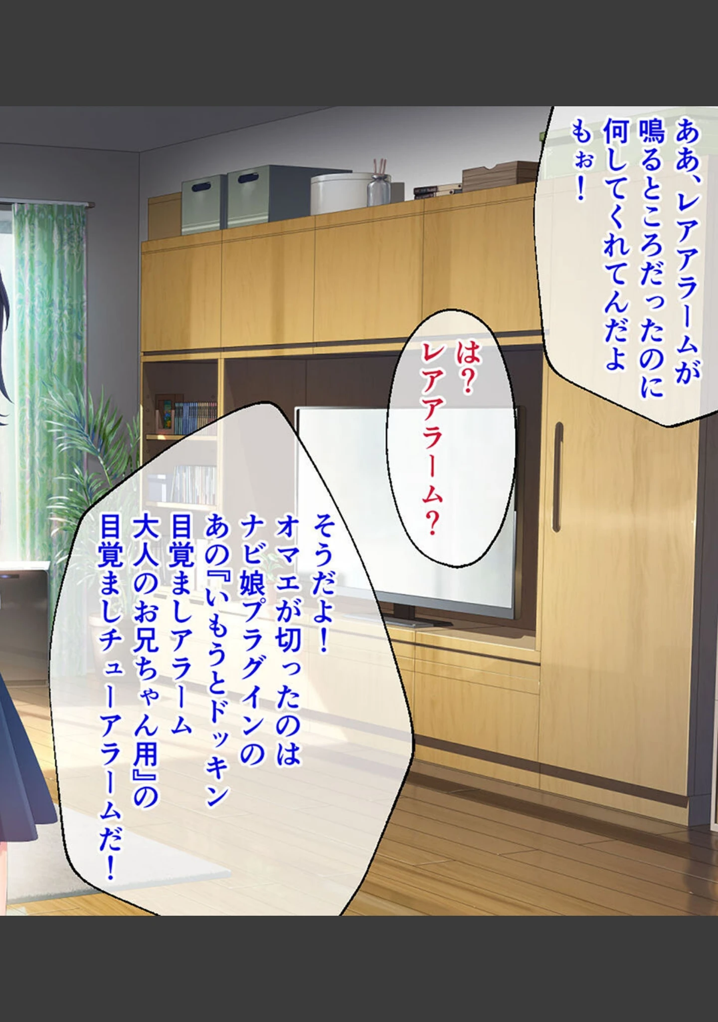 「ガマンができない童貞アニキとスナオになれない反抗妹 総集編 〜イケない義兄妹のナイショな共犯関係〜」（大人のSEXY絵本） 試し読み 11ページ目