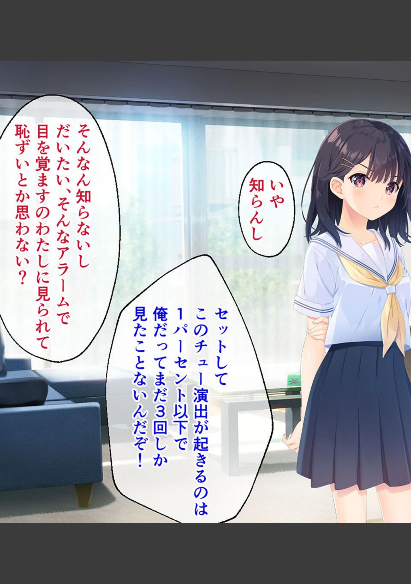 「ガマンができない童貞アニキとスナオになれない反抗妹 総集編 〜イケない義兄妹のナイショな共犯関係〜」（大人のSEXY絵本） 試し読み 12ページ目