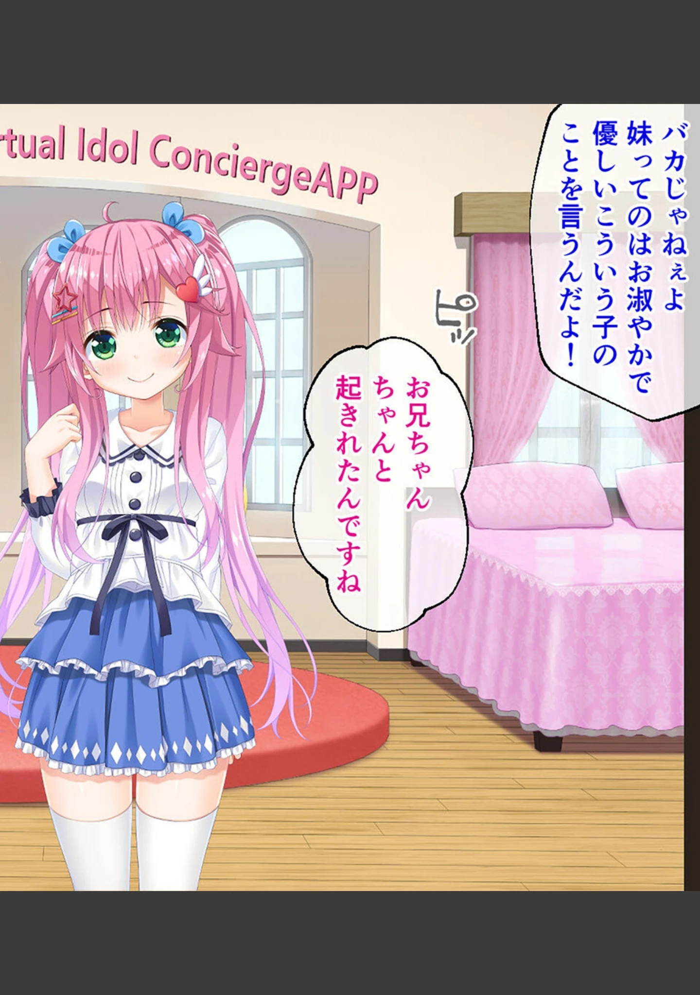 「ガマンができない童貞アニキとスナオになれない反抗妹 総集編 〜イケない義兄妹のナイショな共犯関係〜」（大人のSEXY絵本） 試し読み 15ページ目