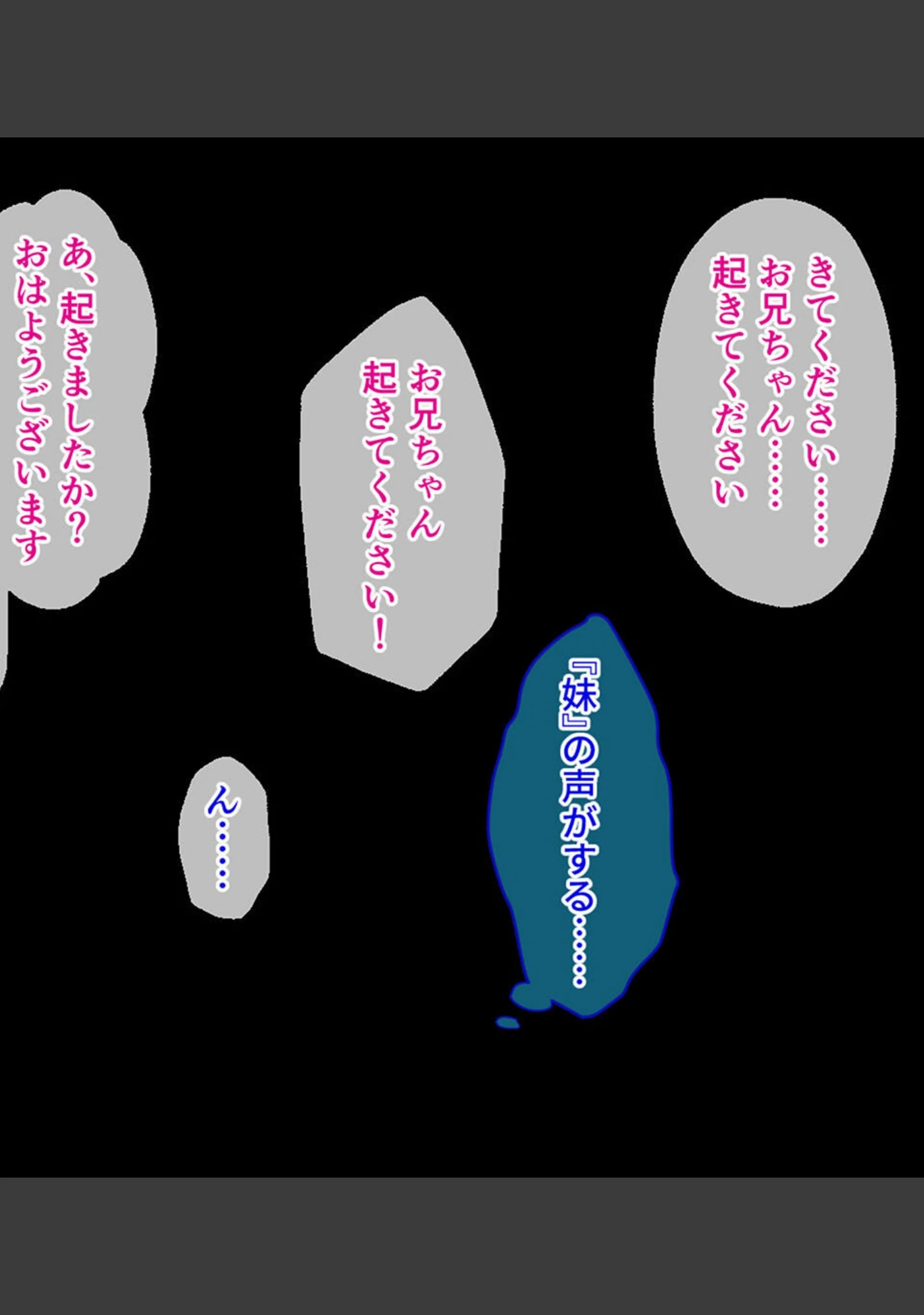 「ガマンができない童貞アニキとスナオになれない反抗妹 総集編 〜イケない義兄妹のナイショな共犯関係〜」（大人のSEXY絵本） 試し読み 7ページ目
